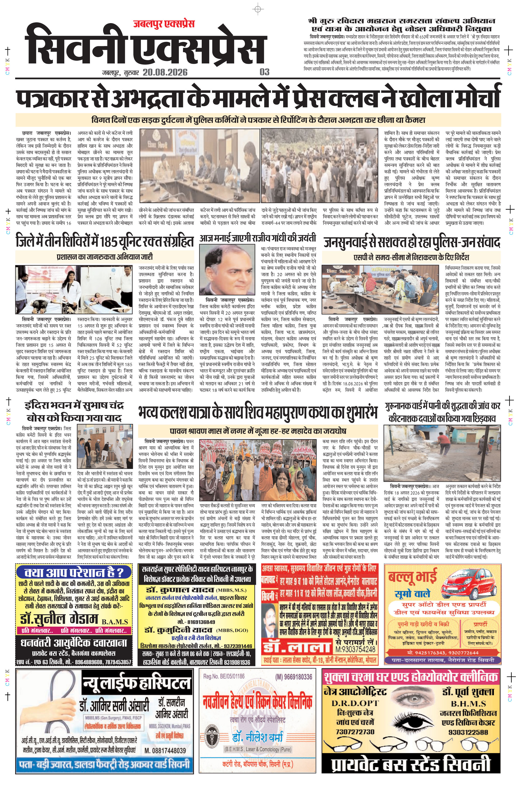 Page 3