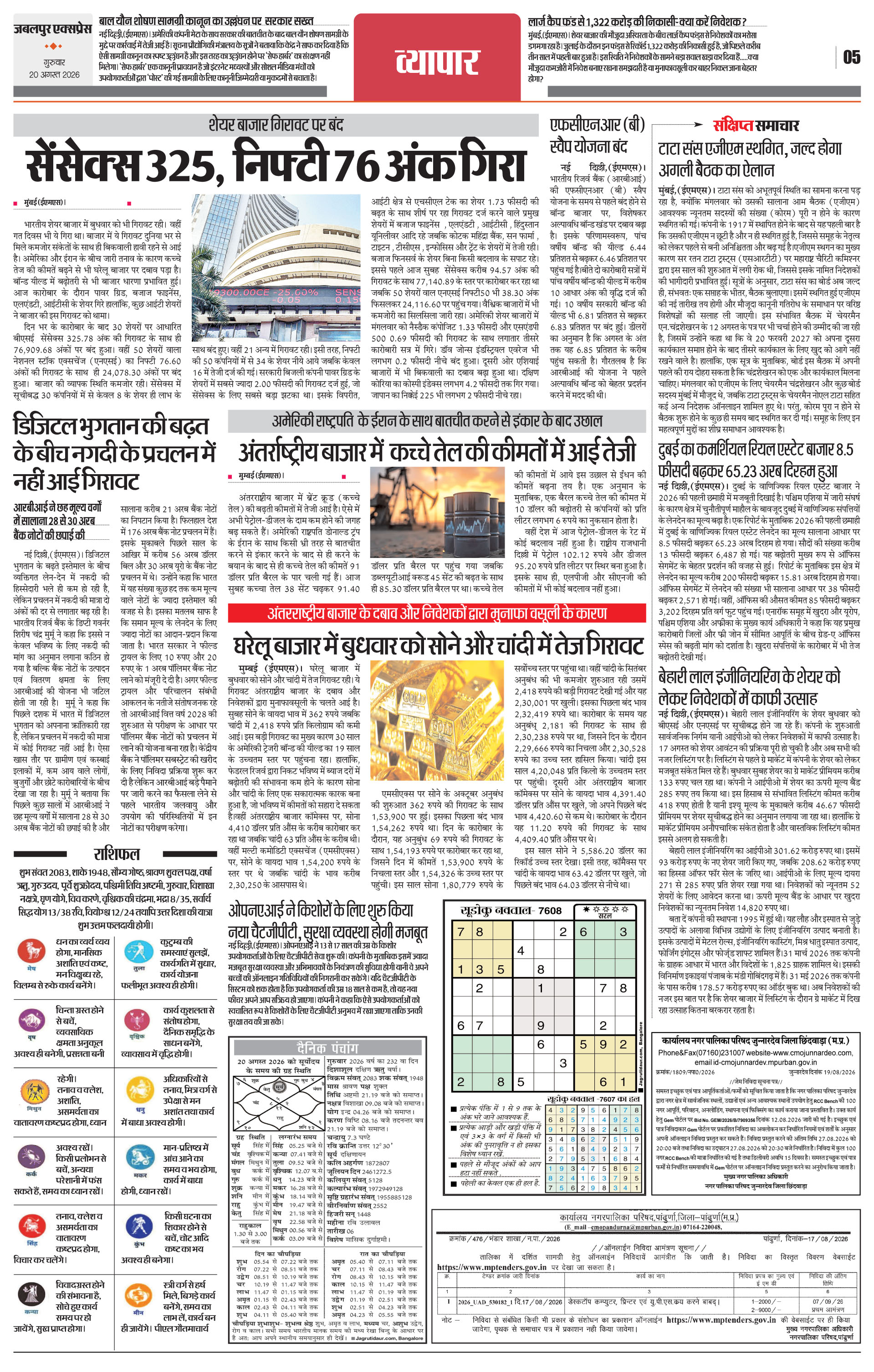 Page 5
