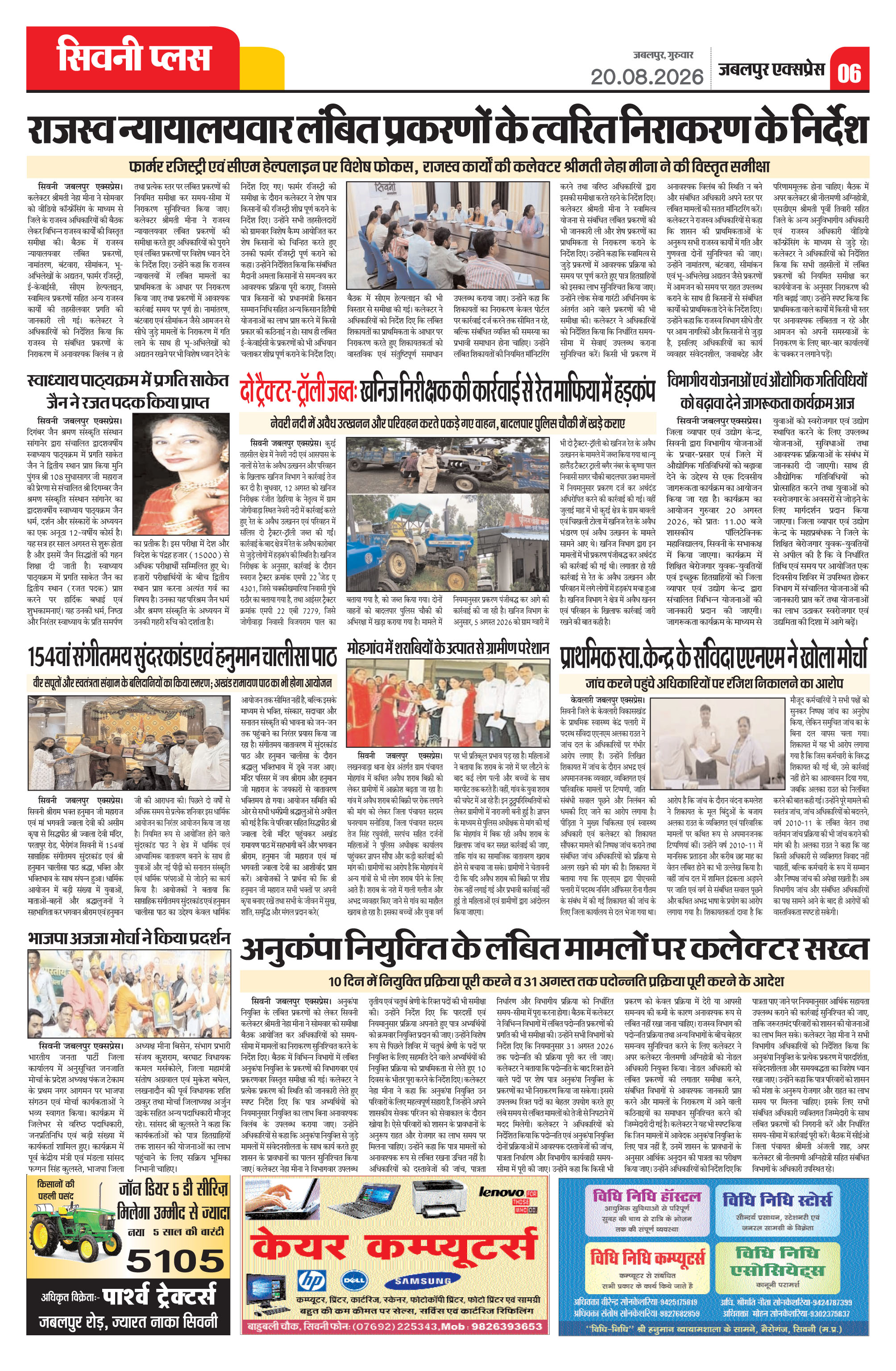 Page 6