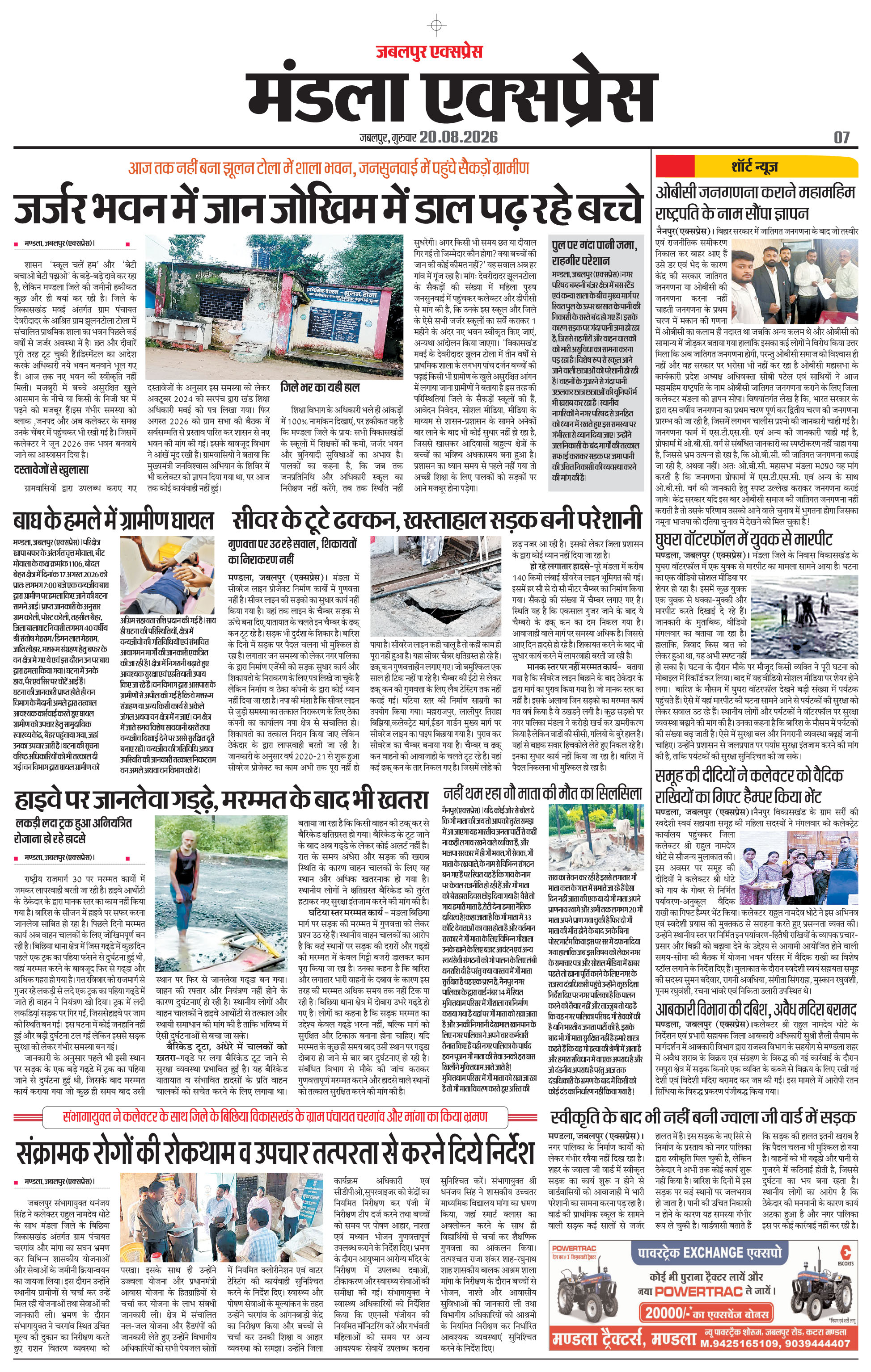 Page 7