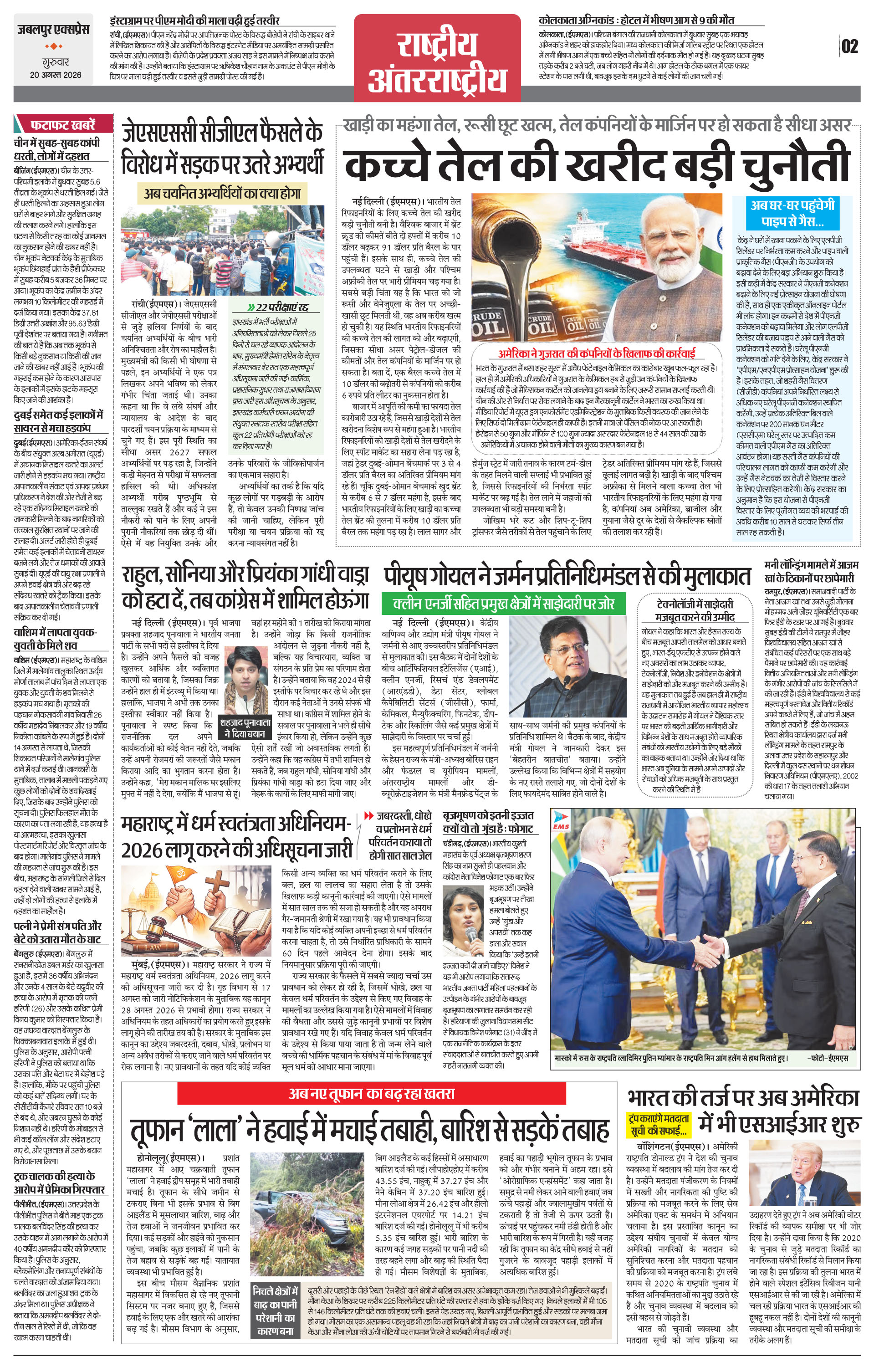 Page 2