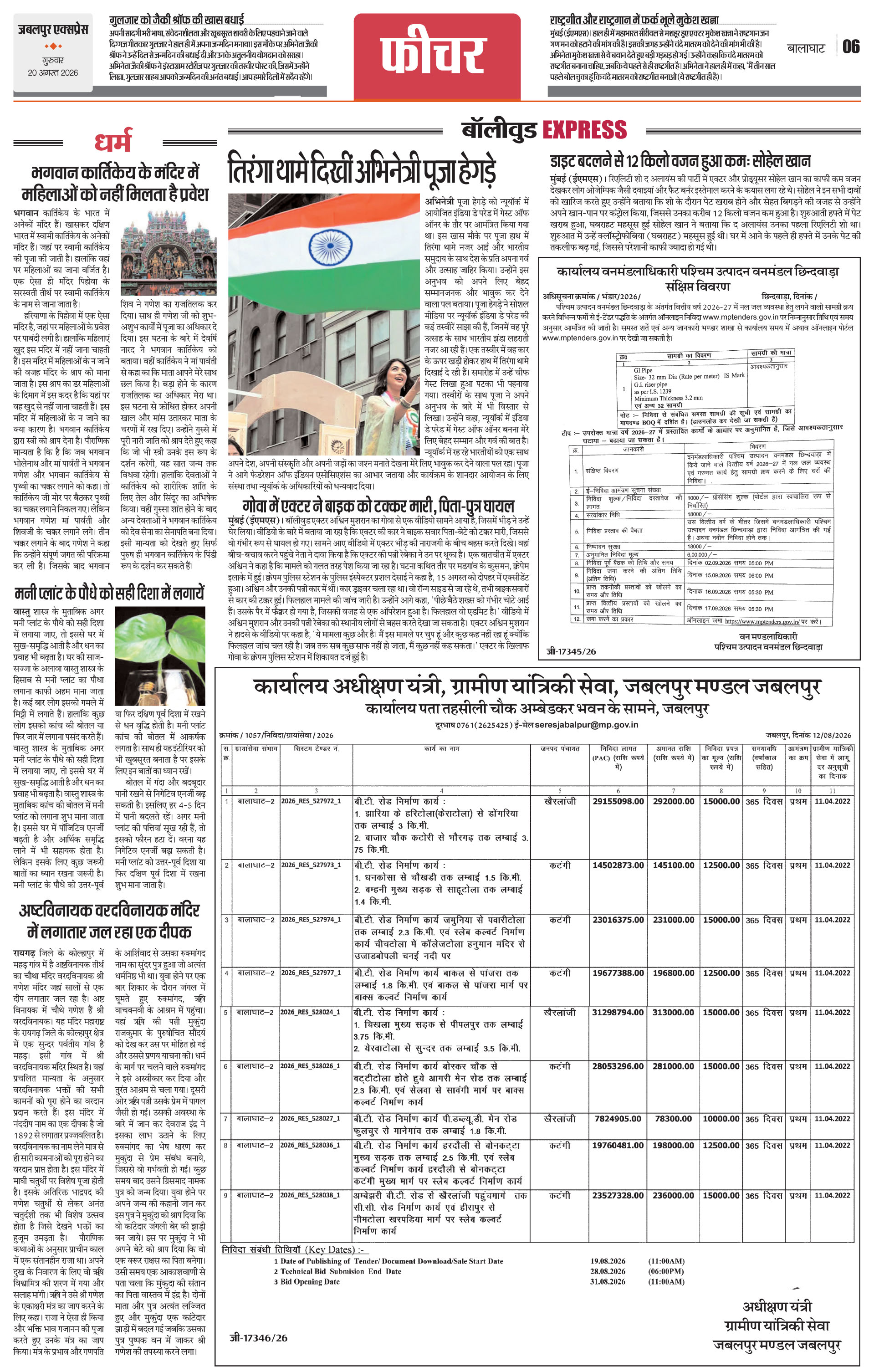 Page 6