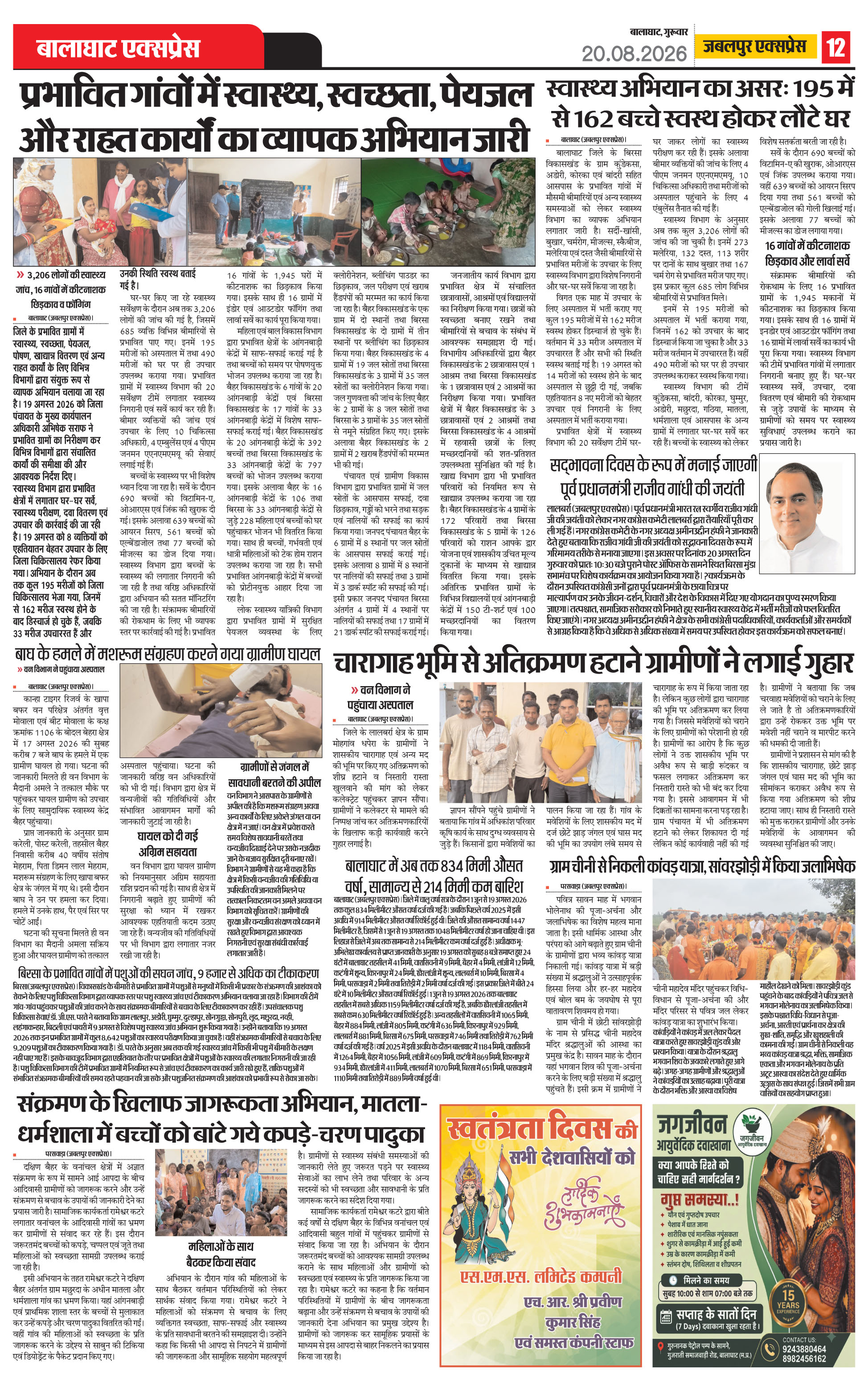 Page 12