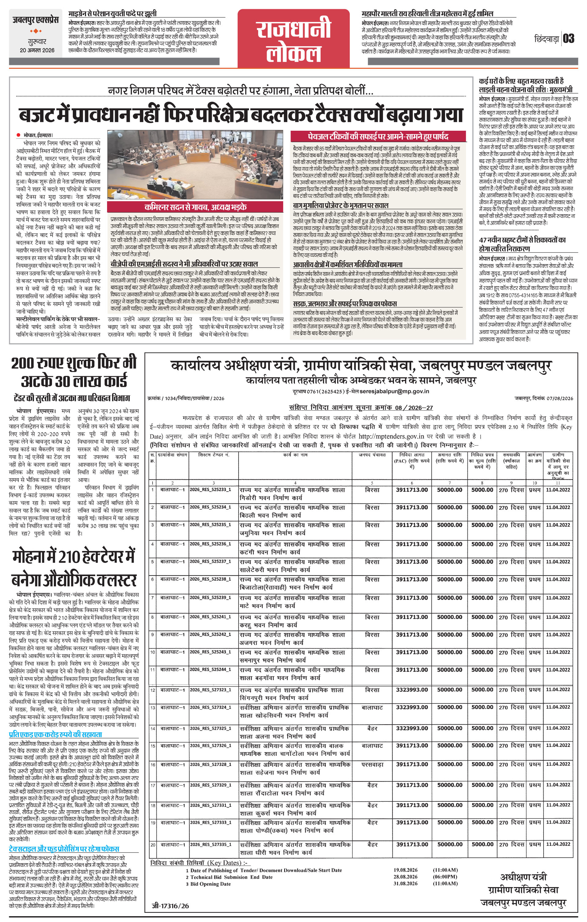 Page 3