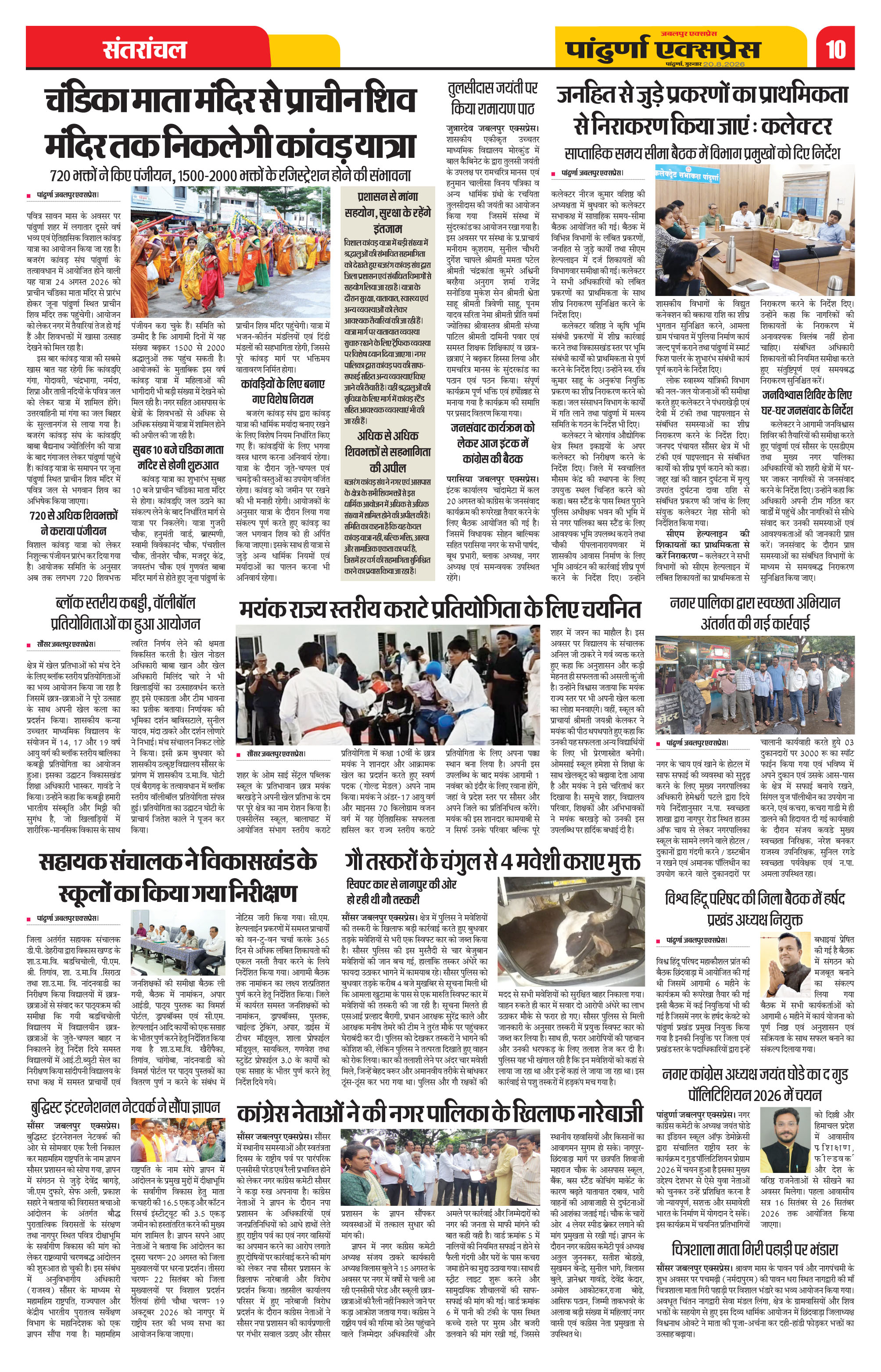Page 10