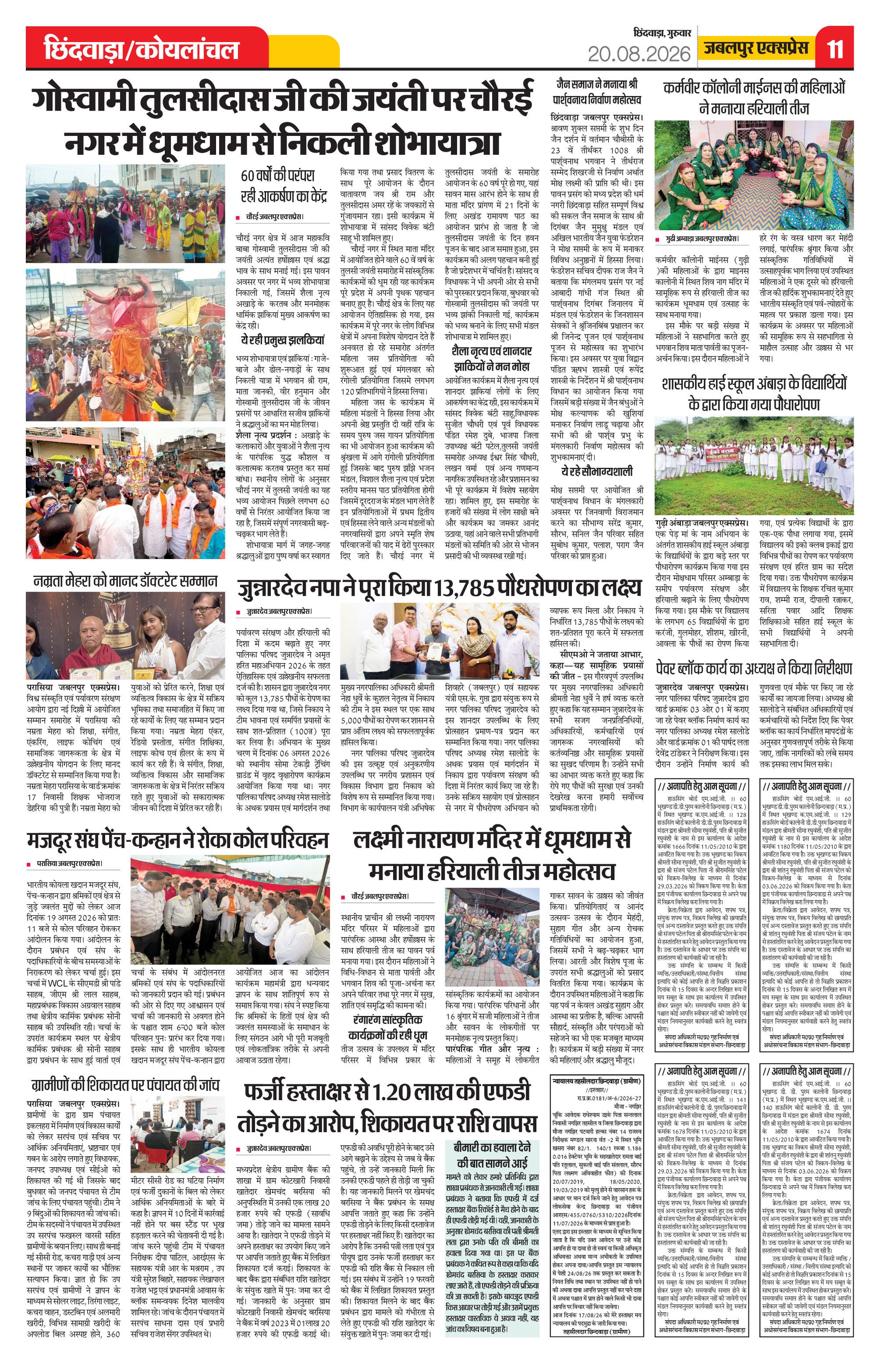 Page 11