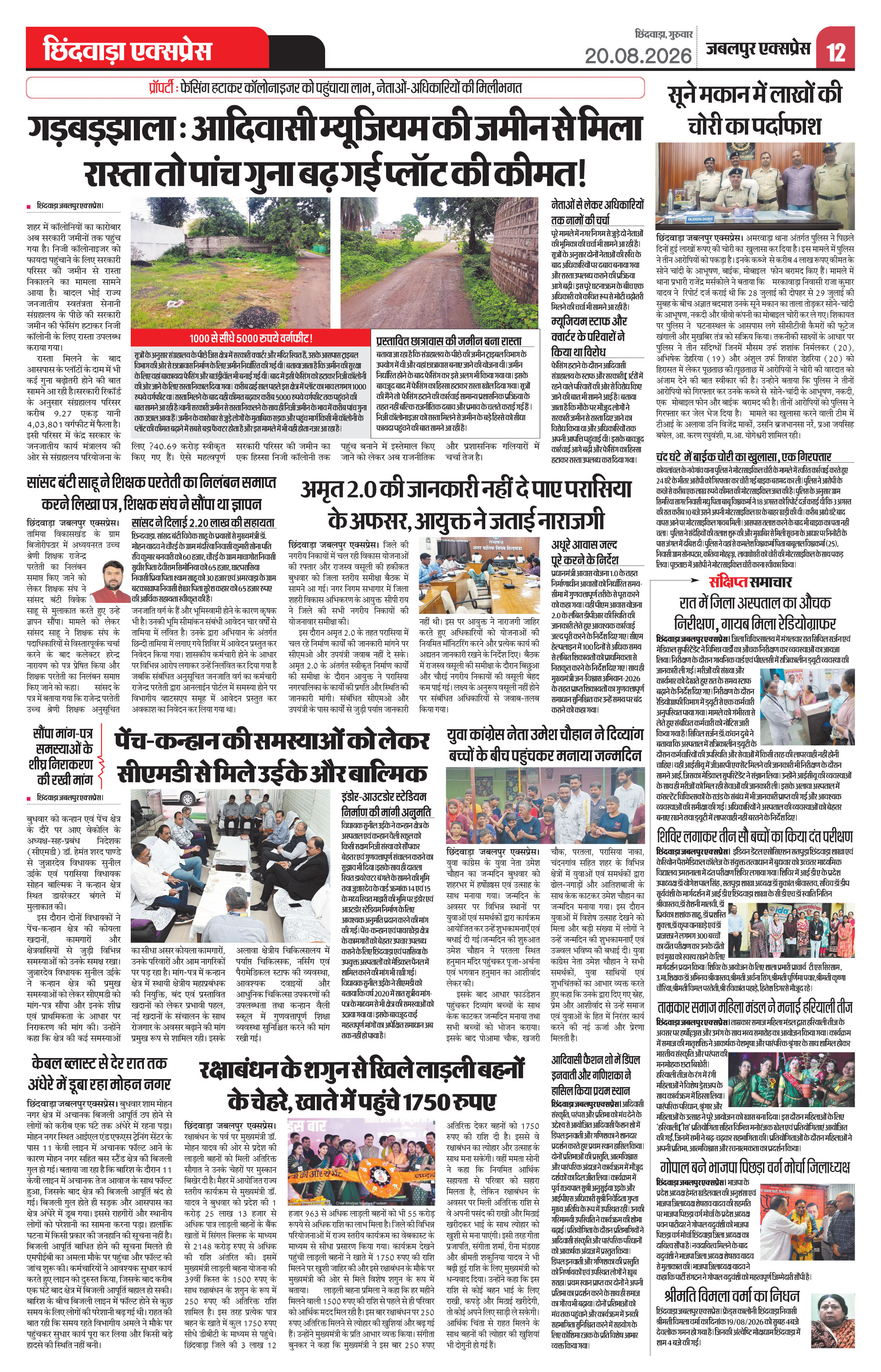 Page 12