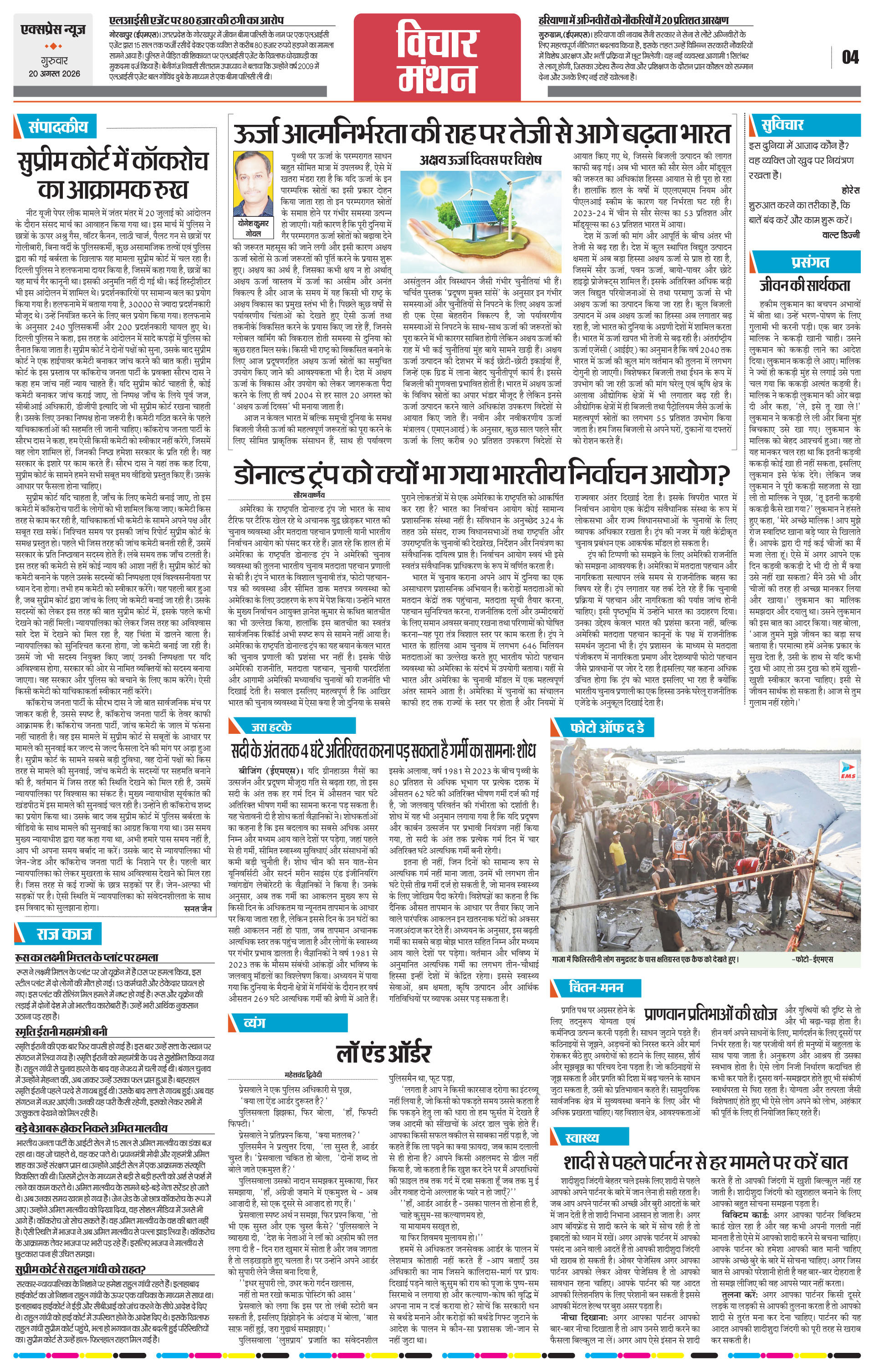 Page 4