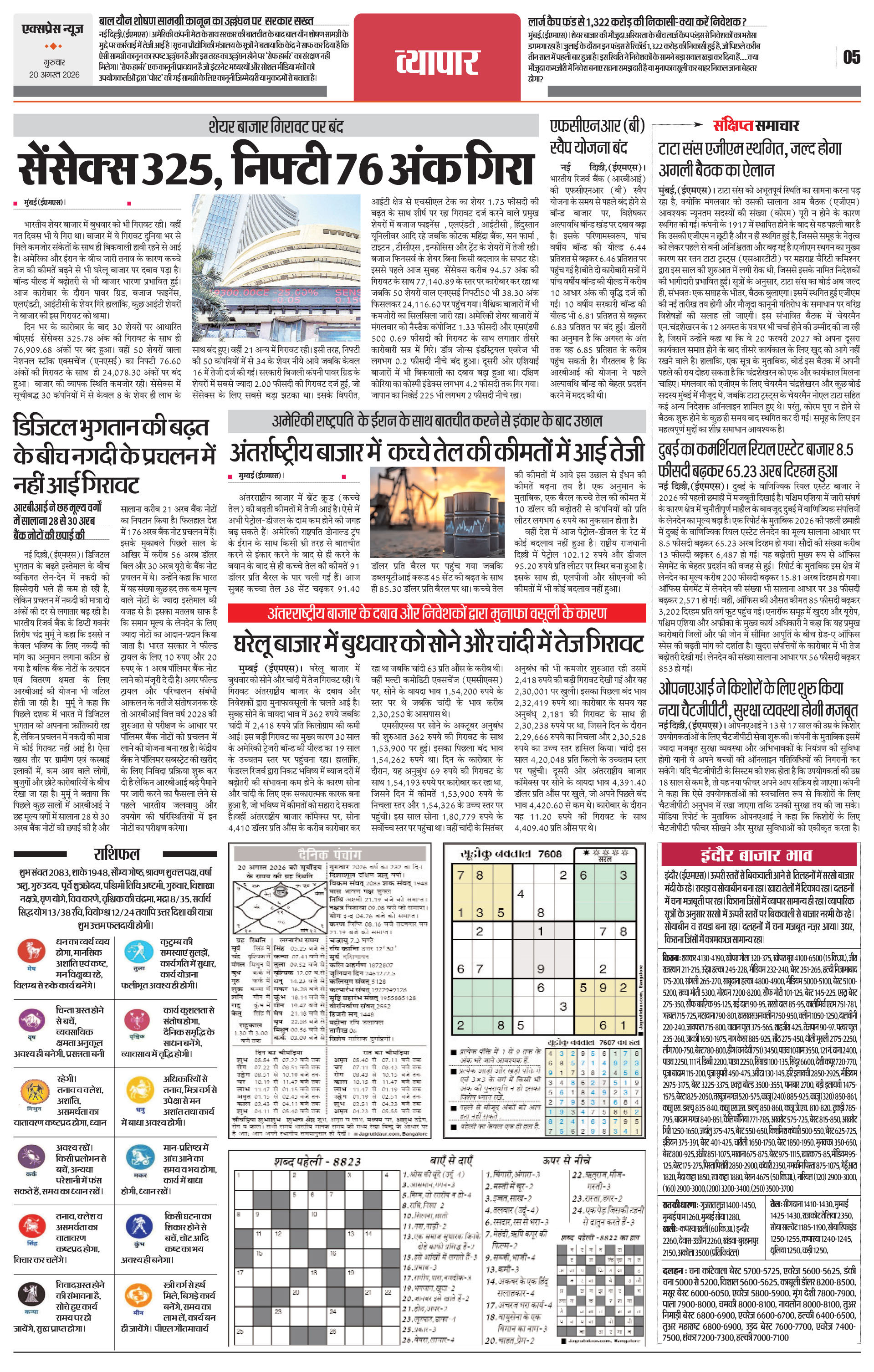 Page 5