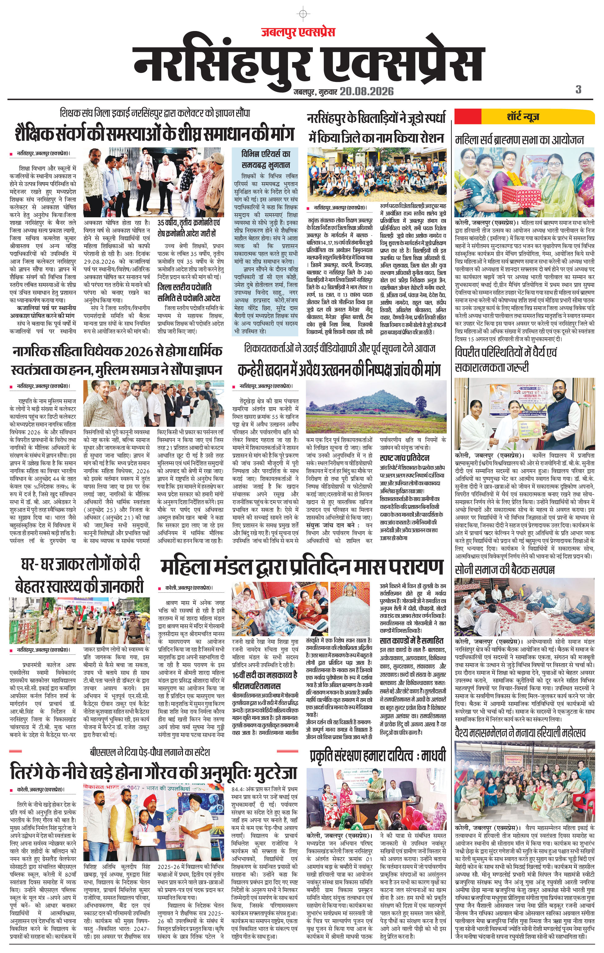 Page 3