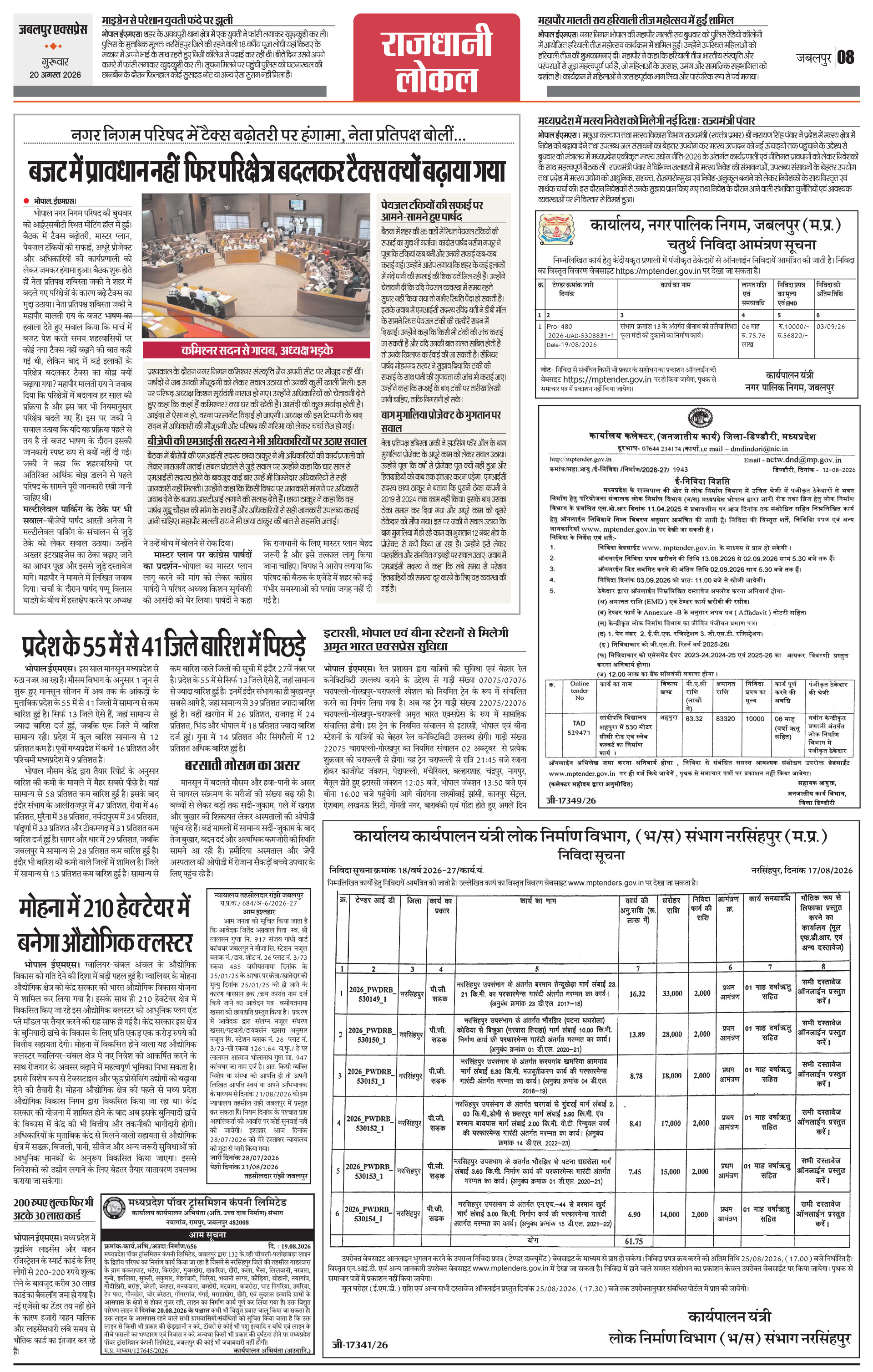 Page 8