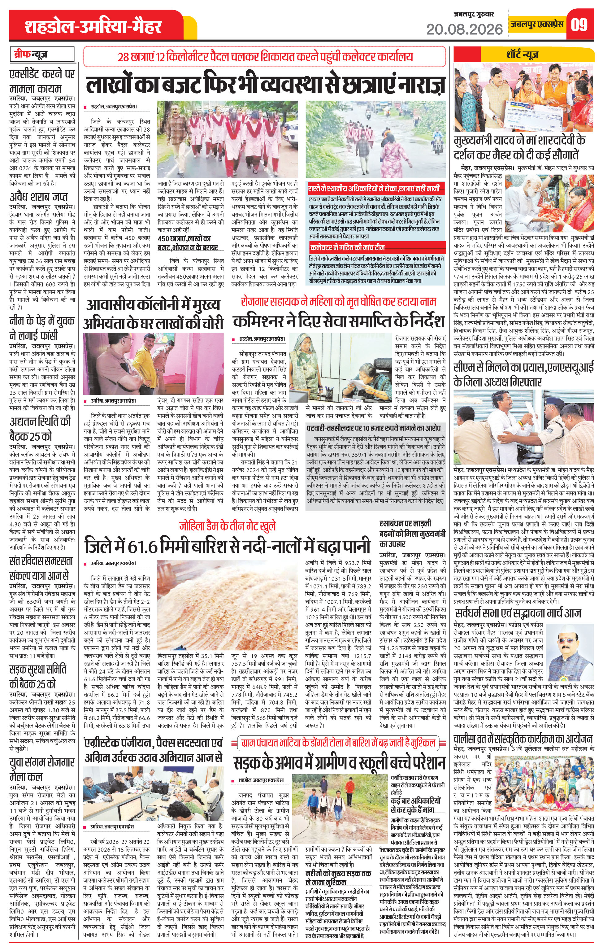 Page 9