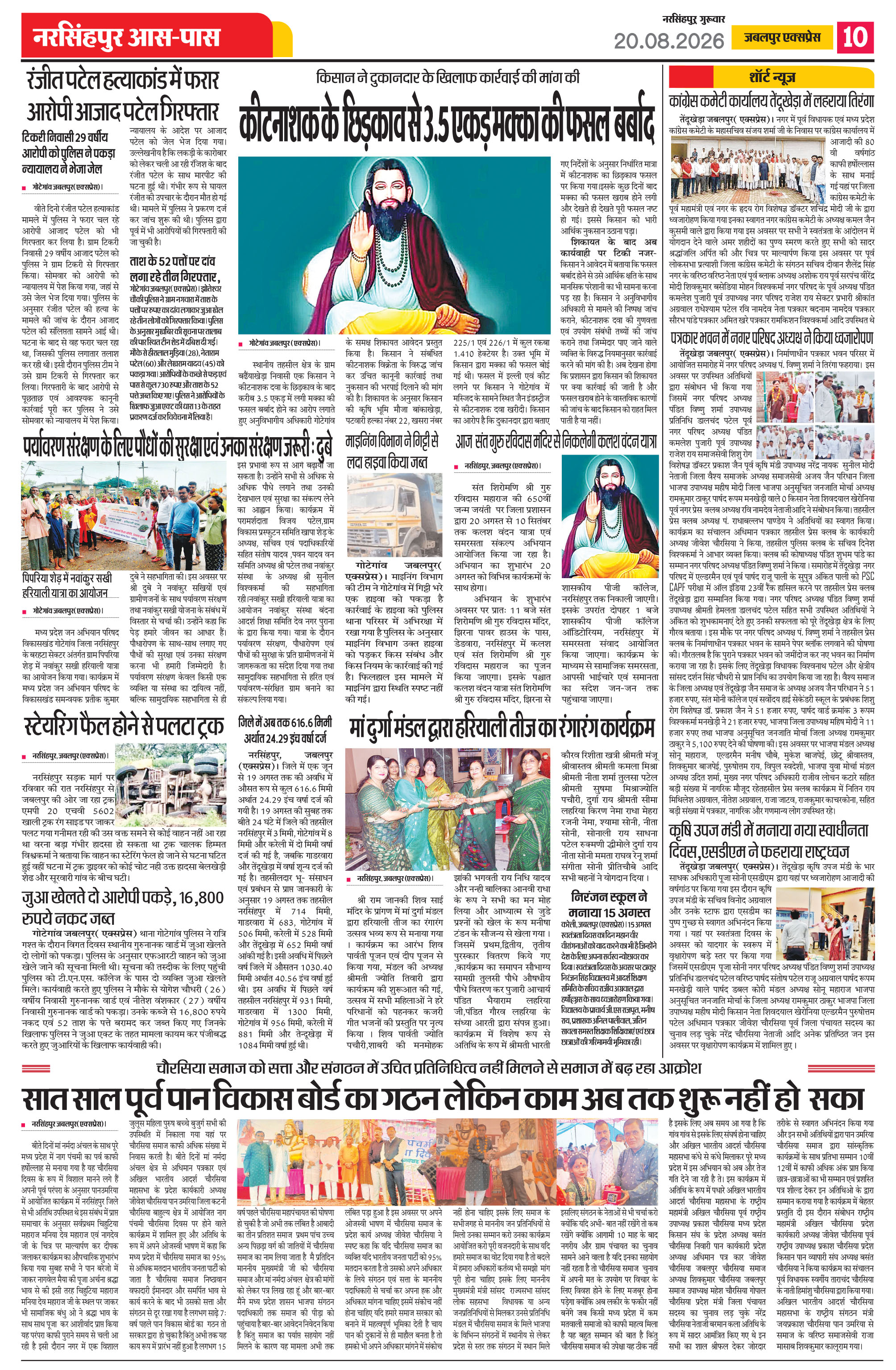 Page 10
