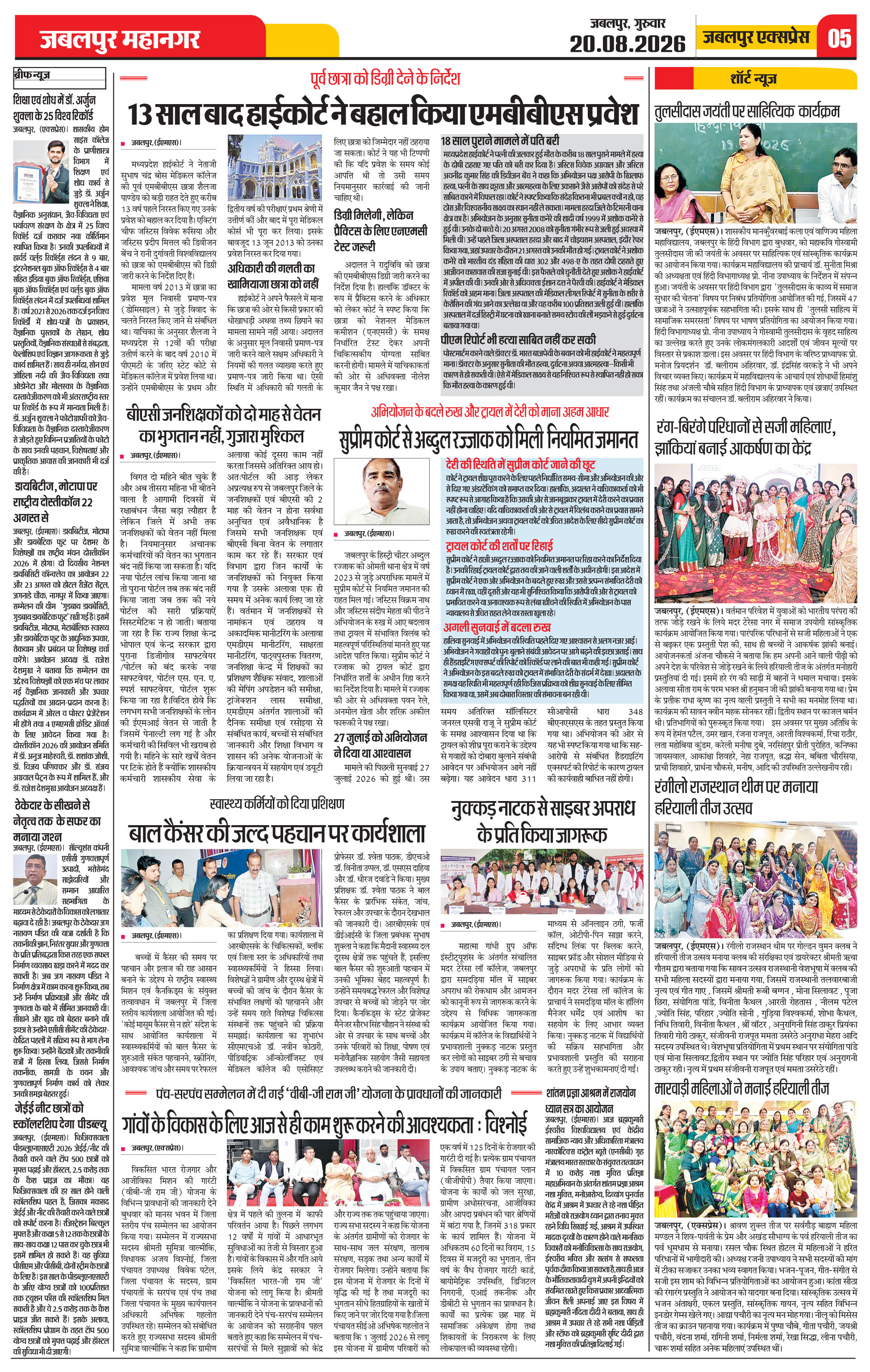 Page 5