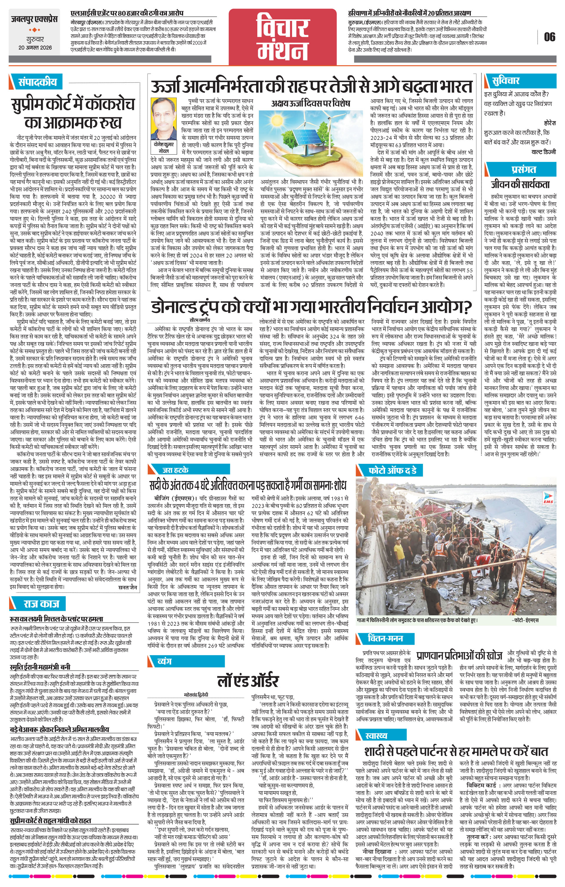 Page 6