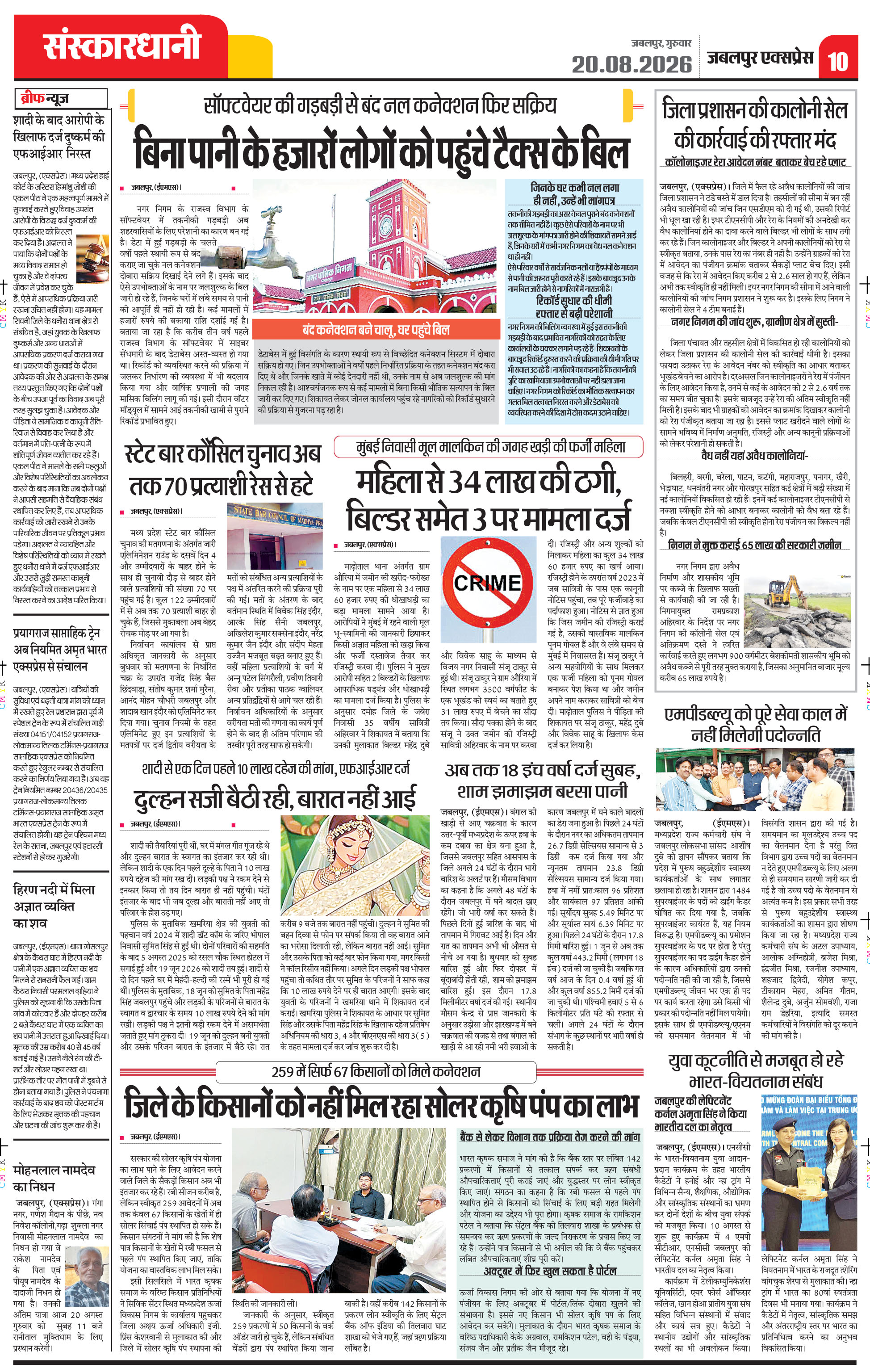 Page 10