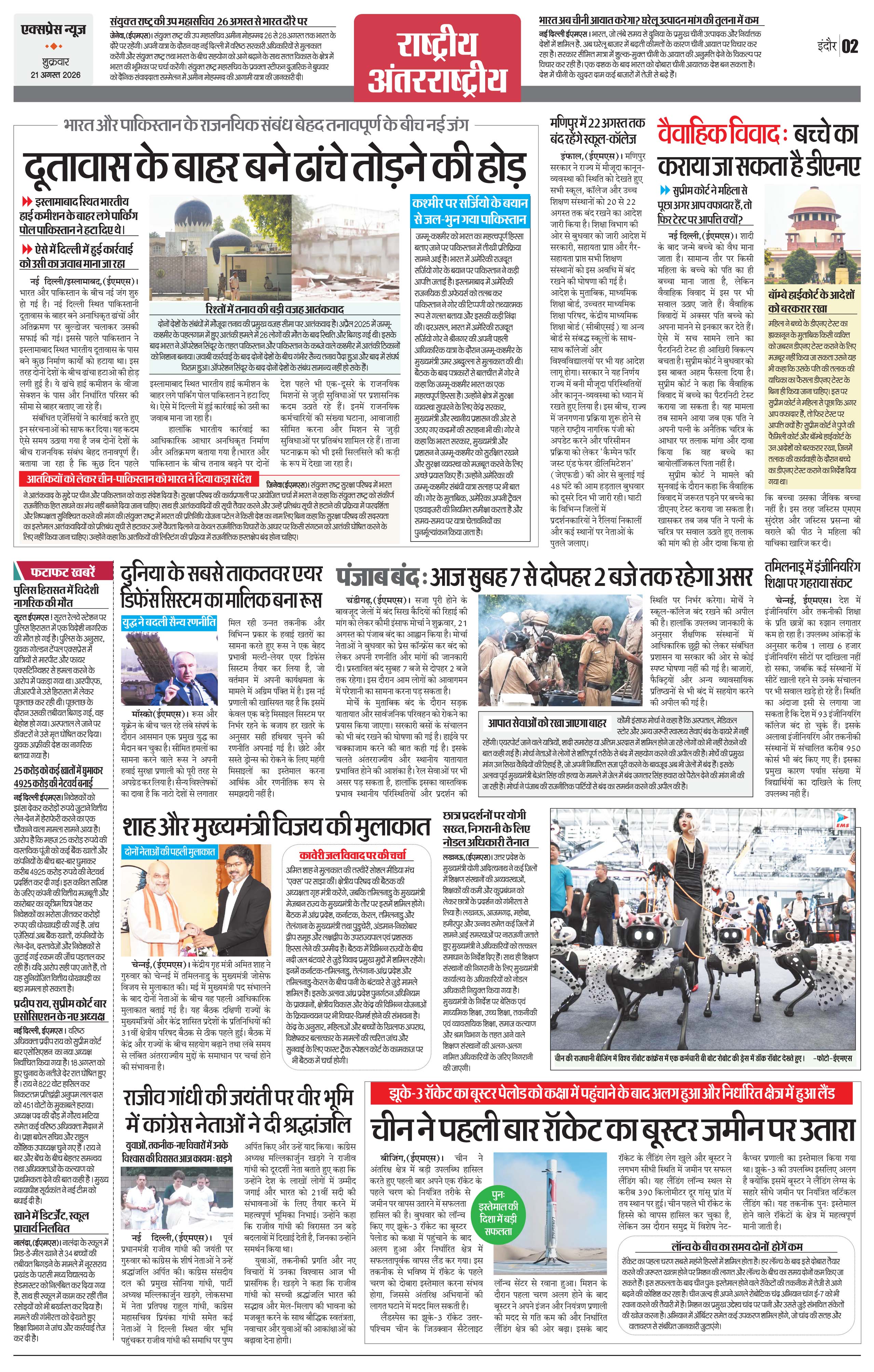 Page 2
