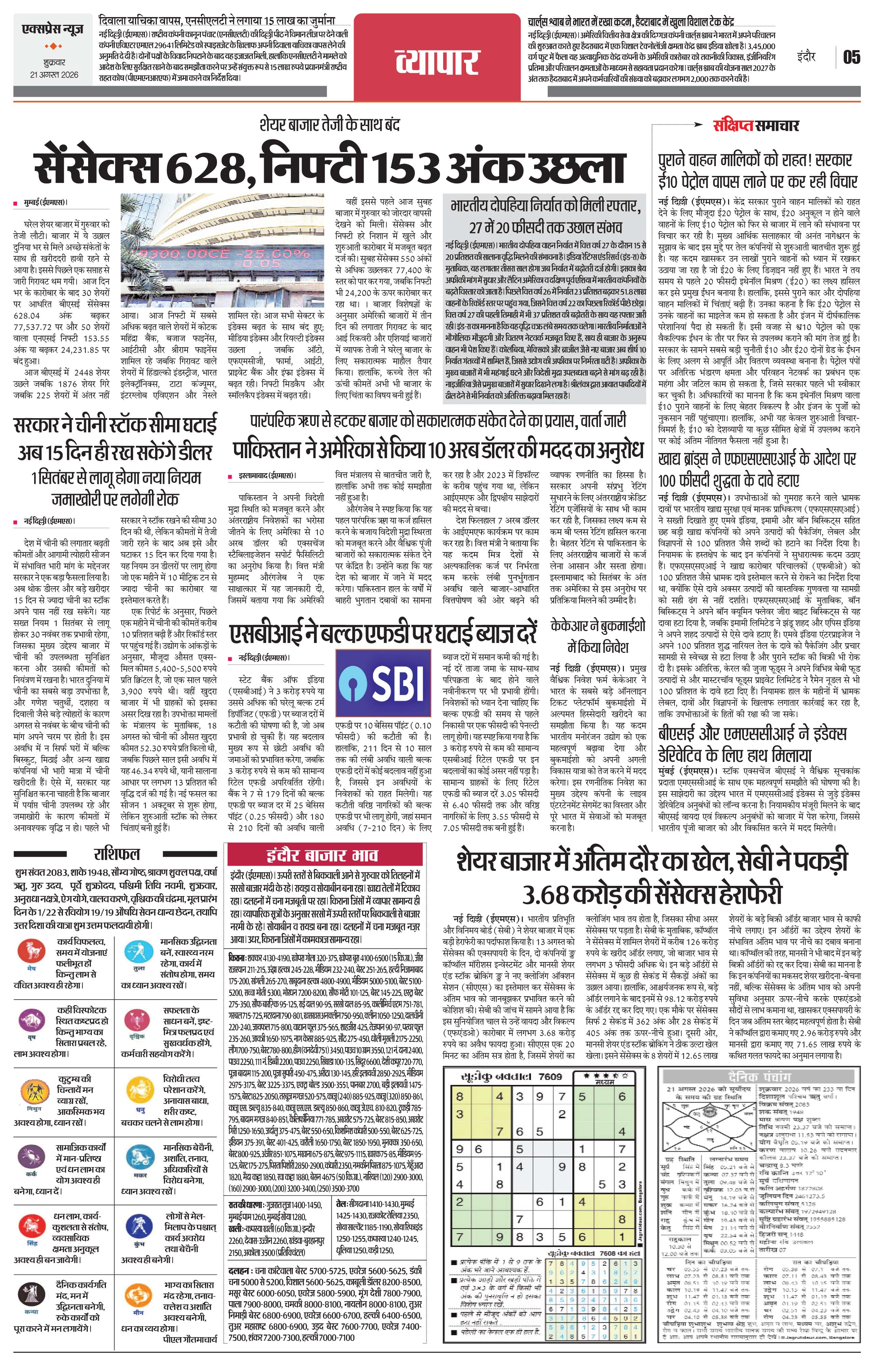 Page 5