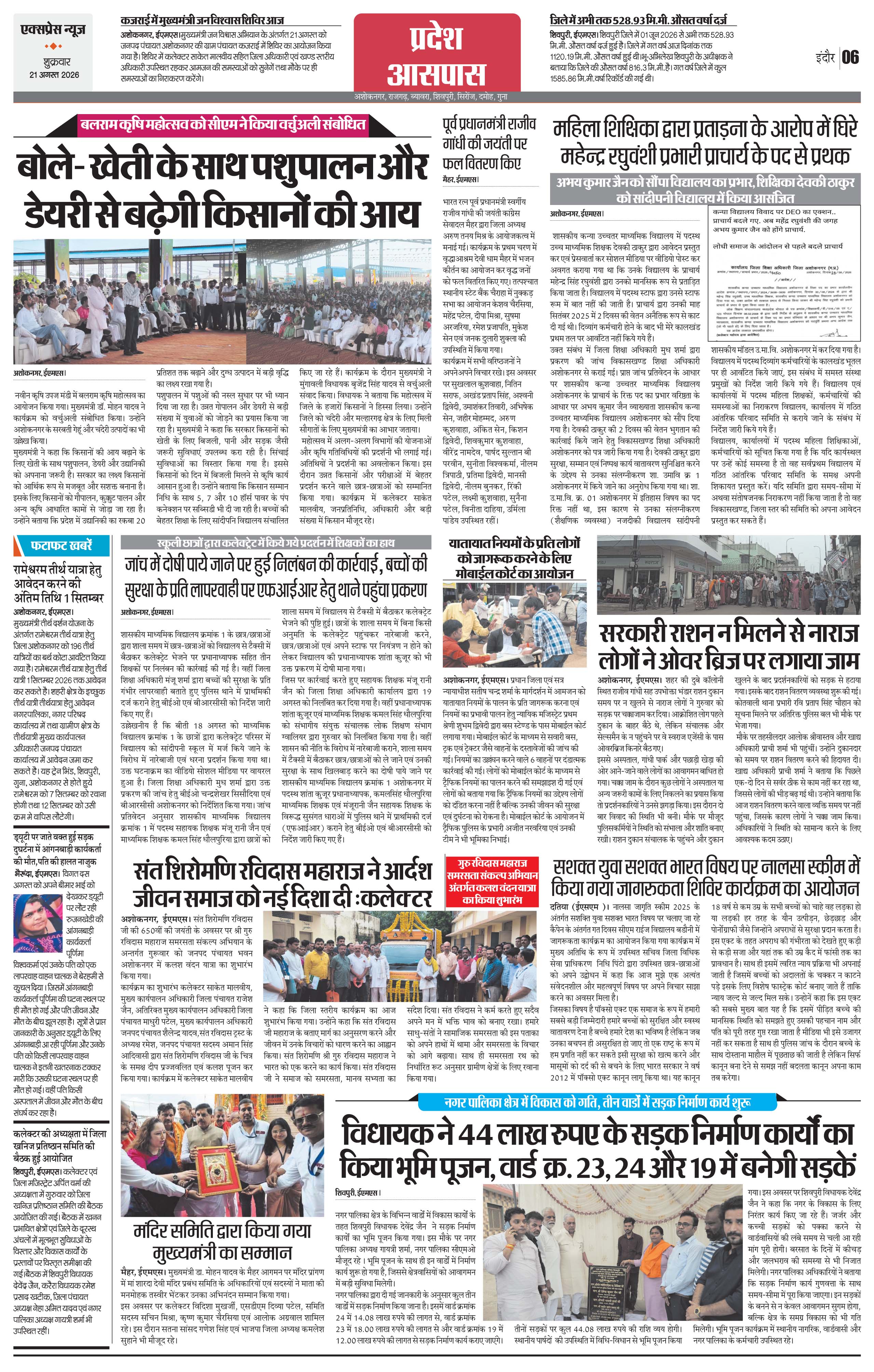 Page 6