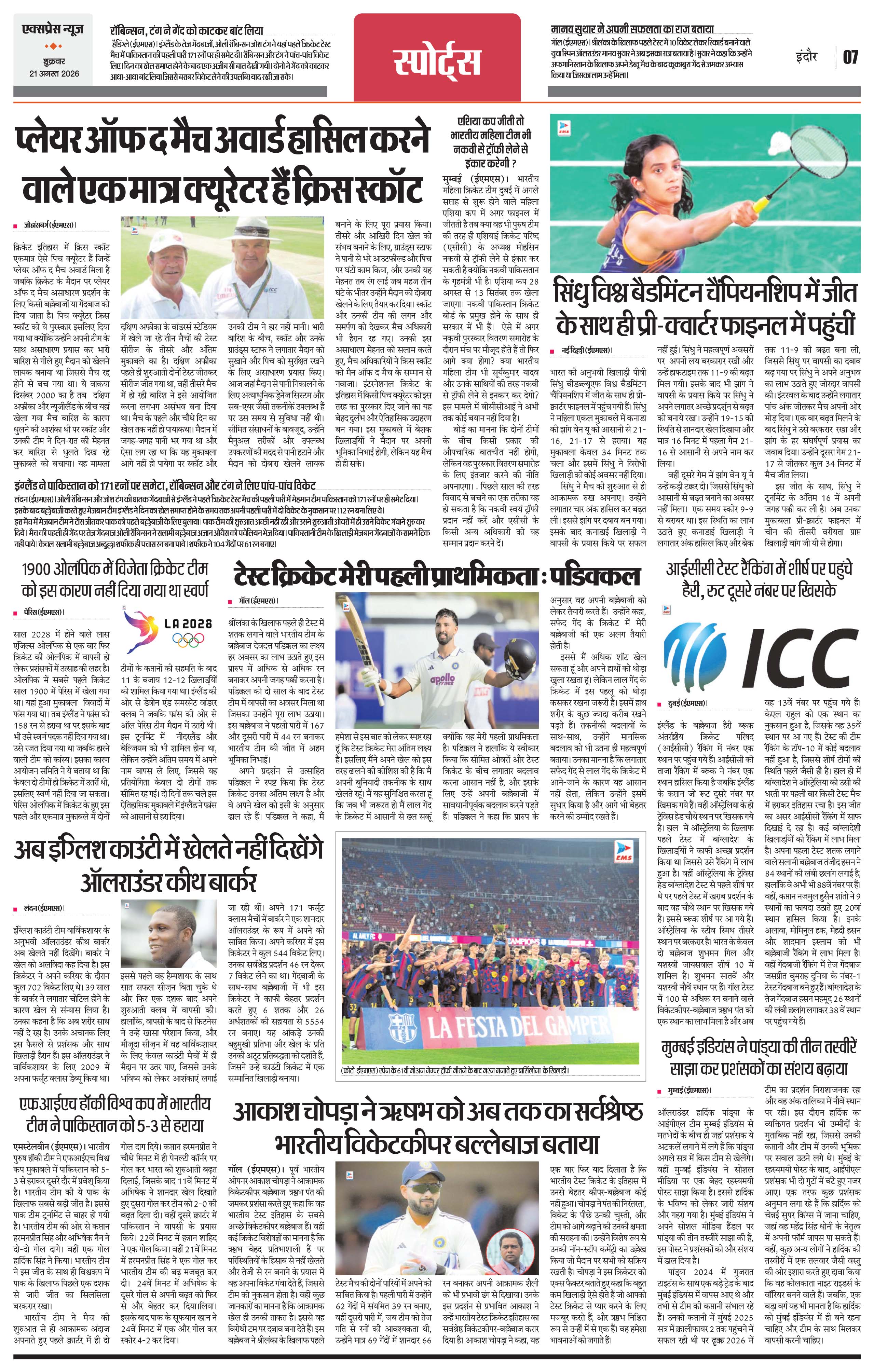 Page 7