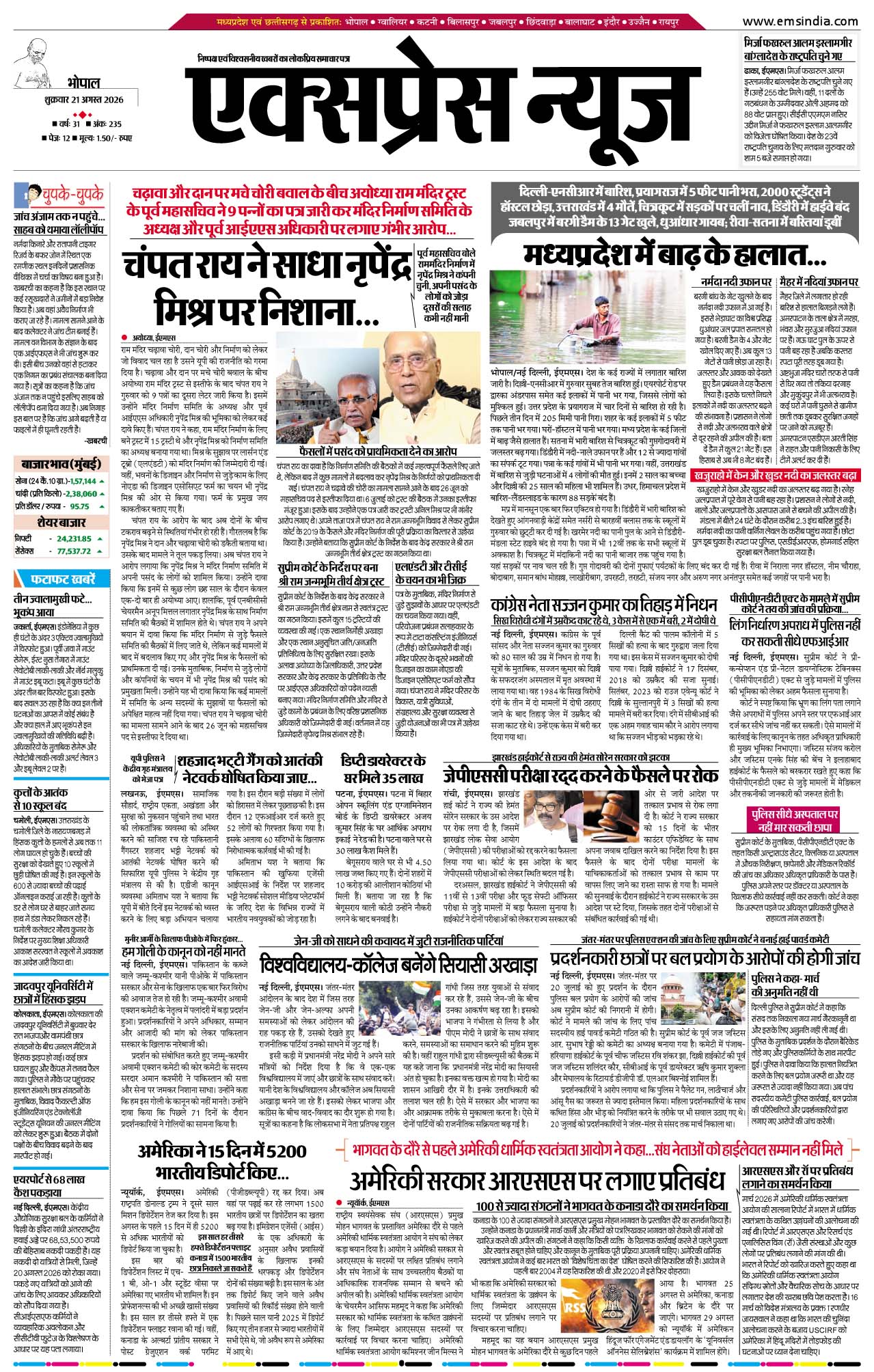 Bhopal