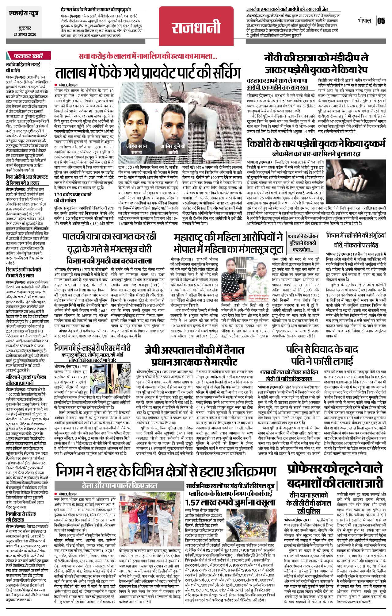 Page 5