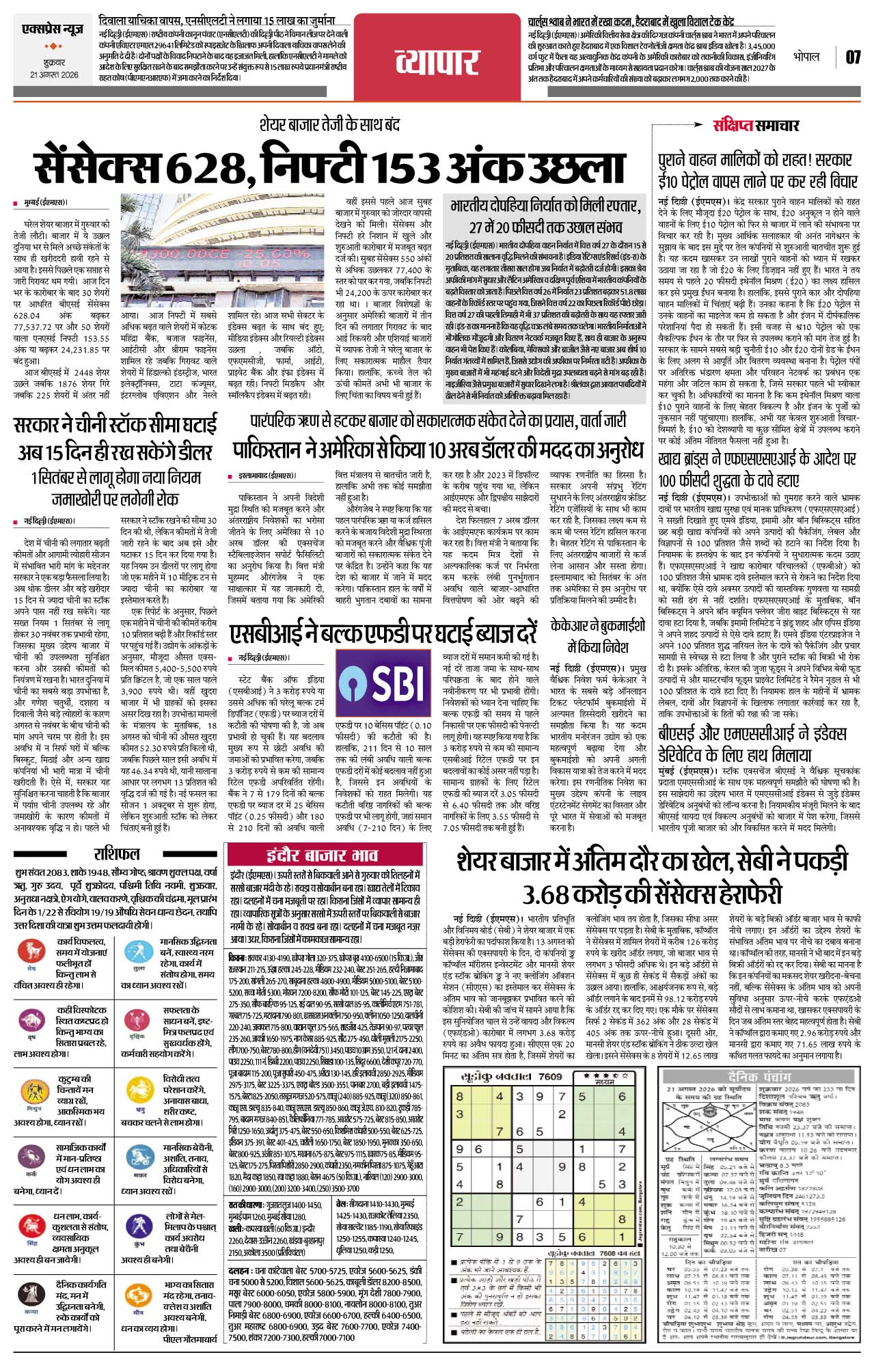 Page 7