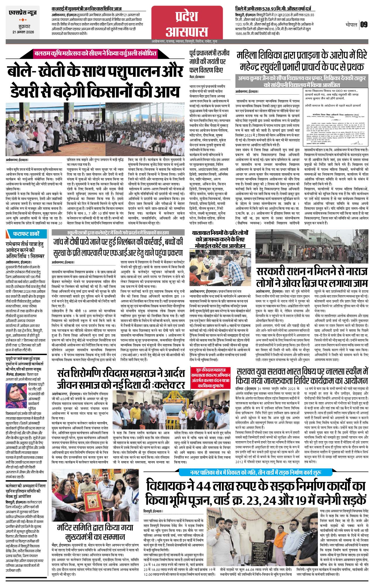 Page 9