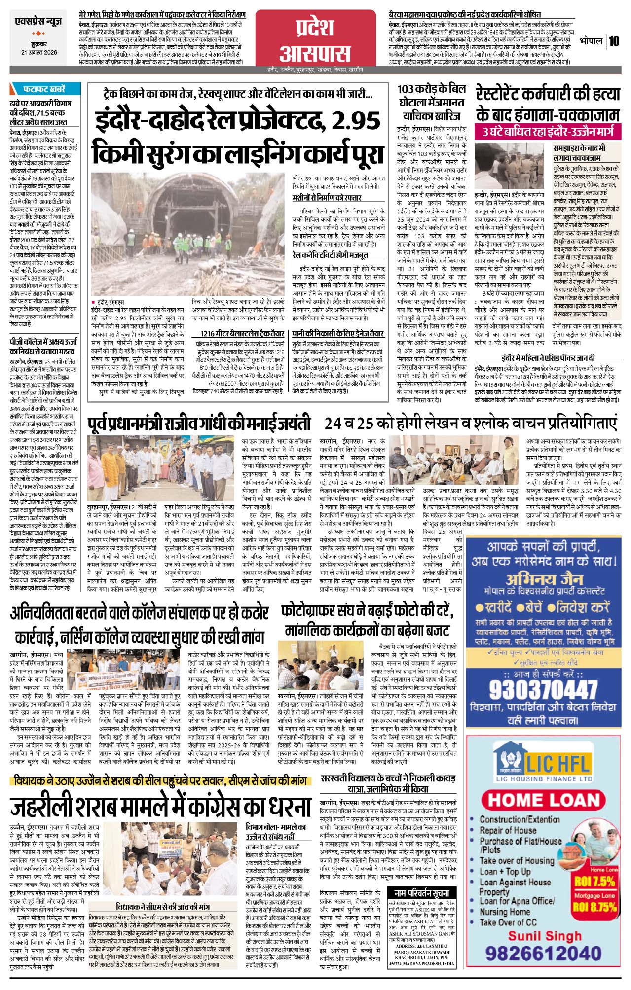 Page 10