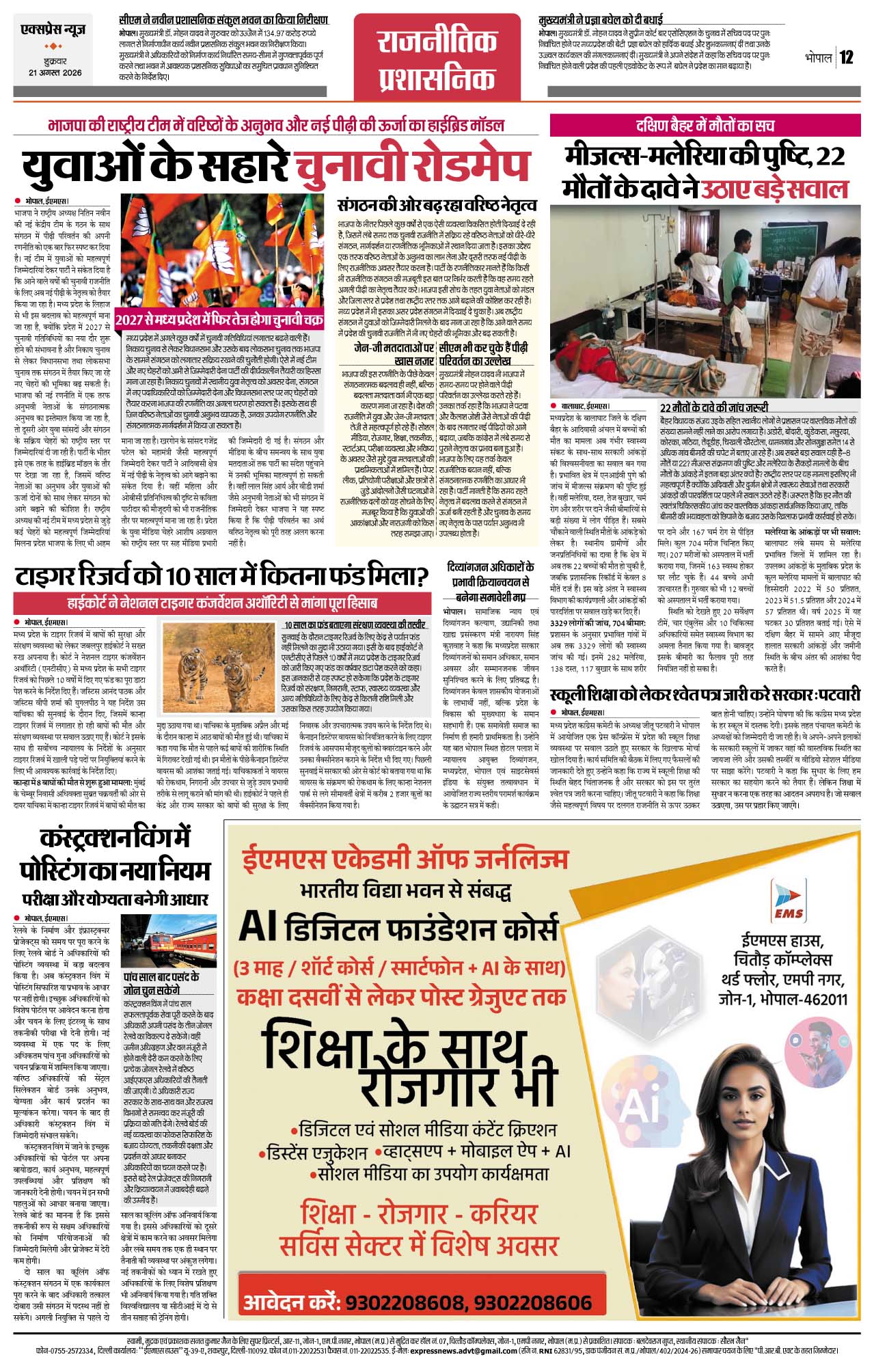 Page 12