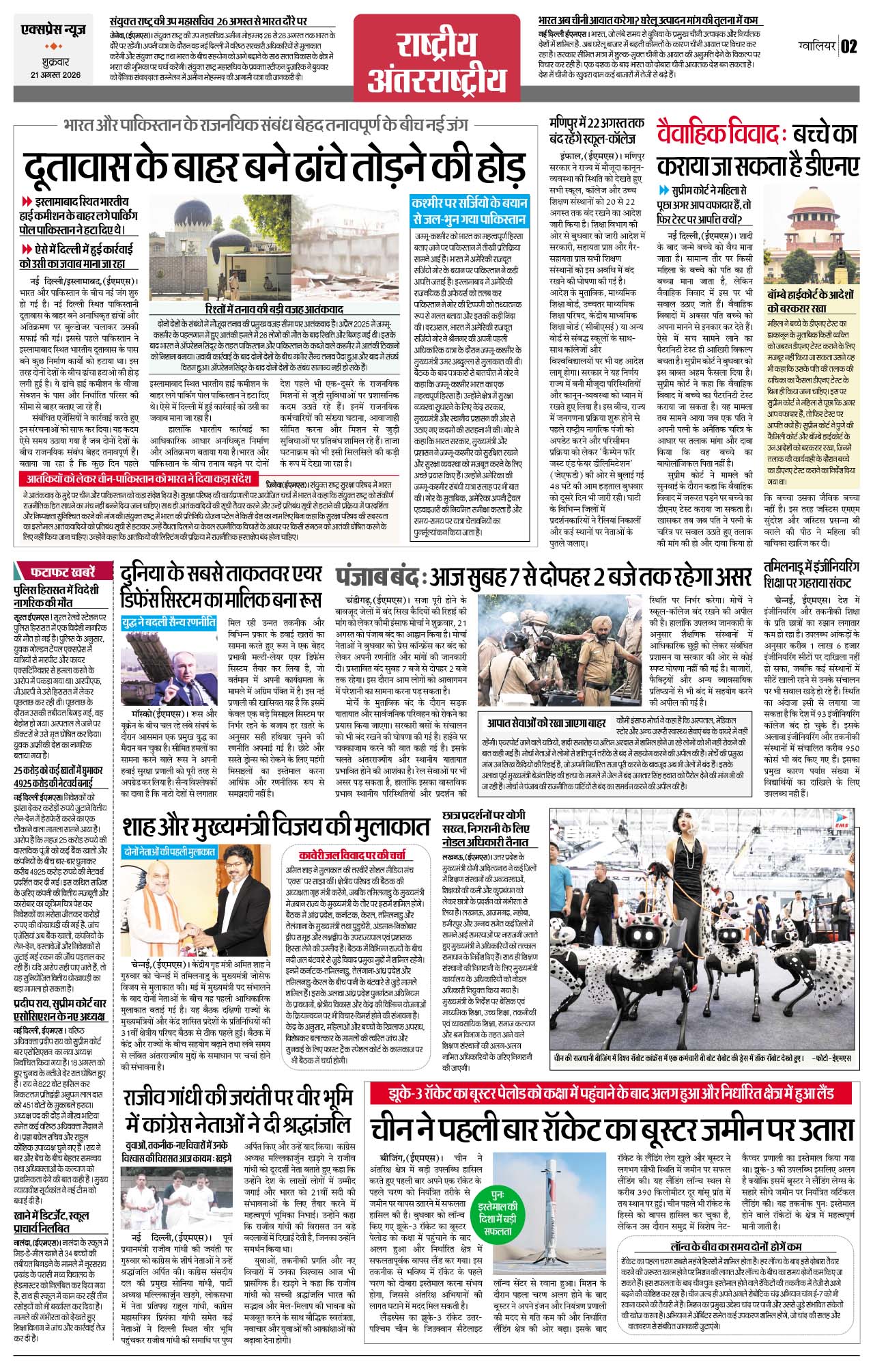 Page 2