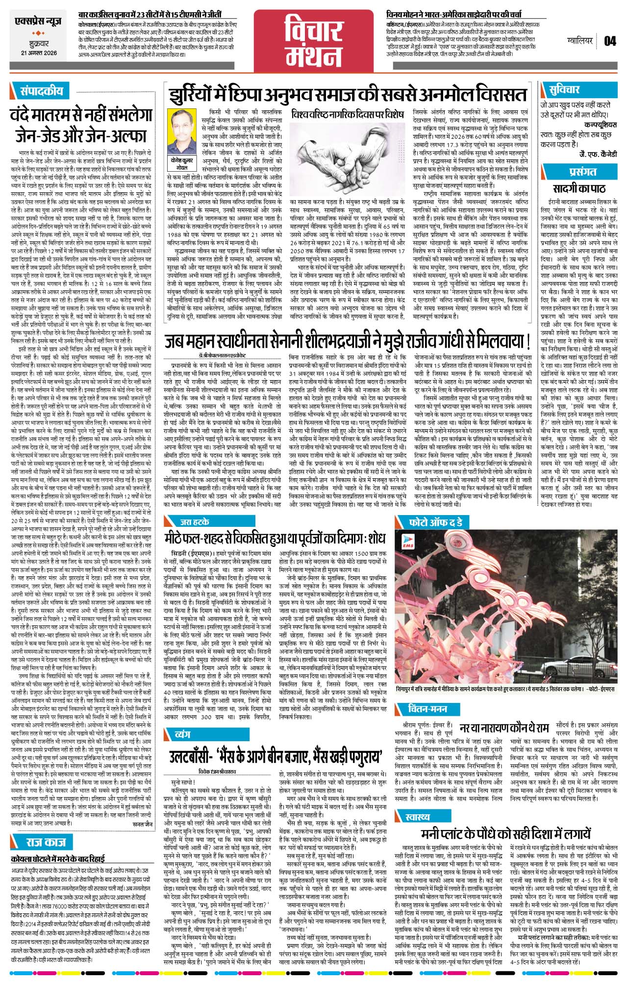 Page 4