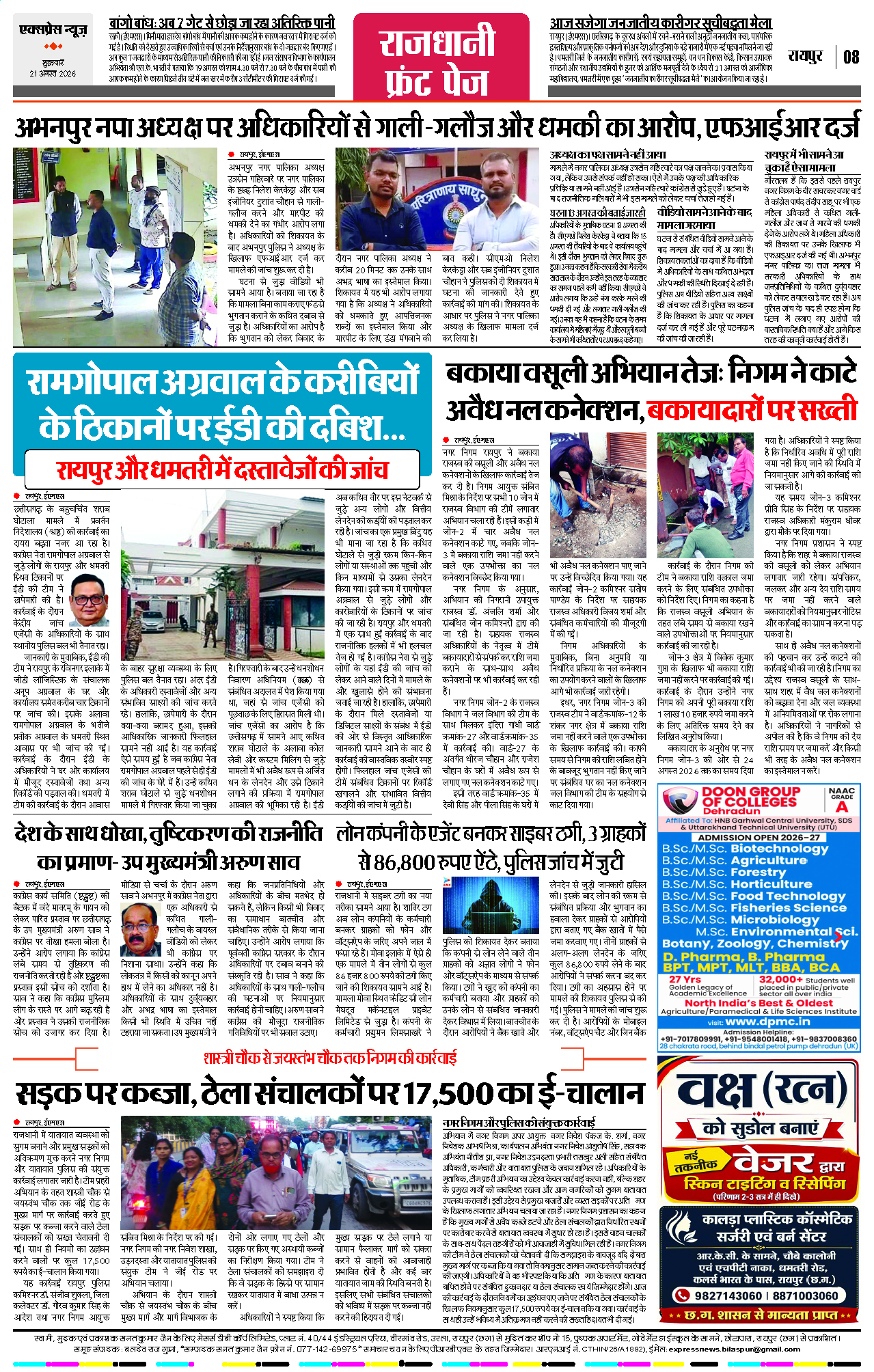 Page 8
