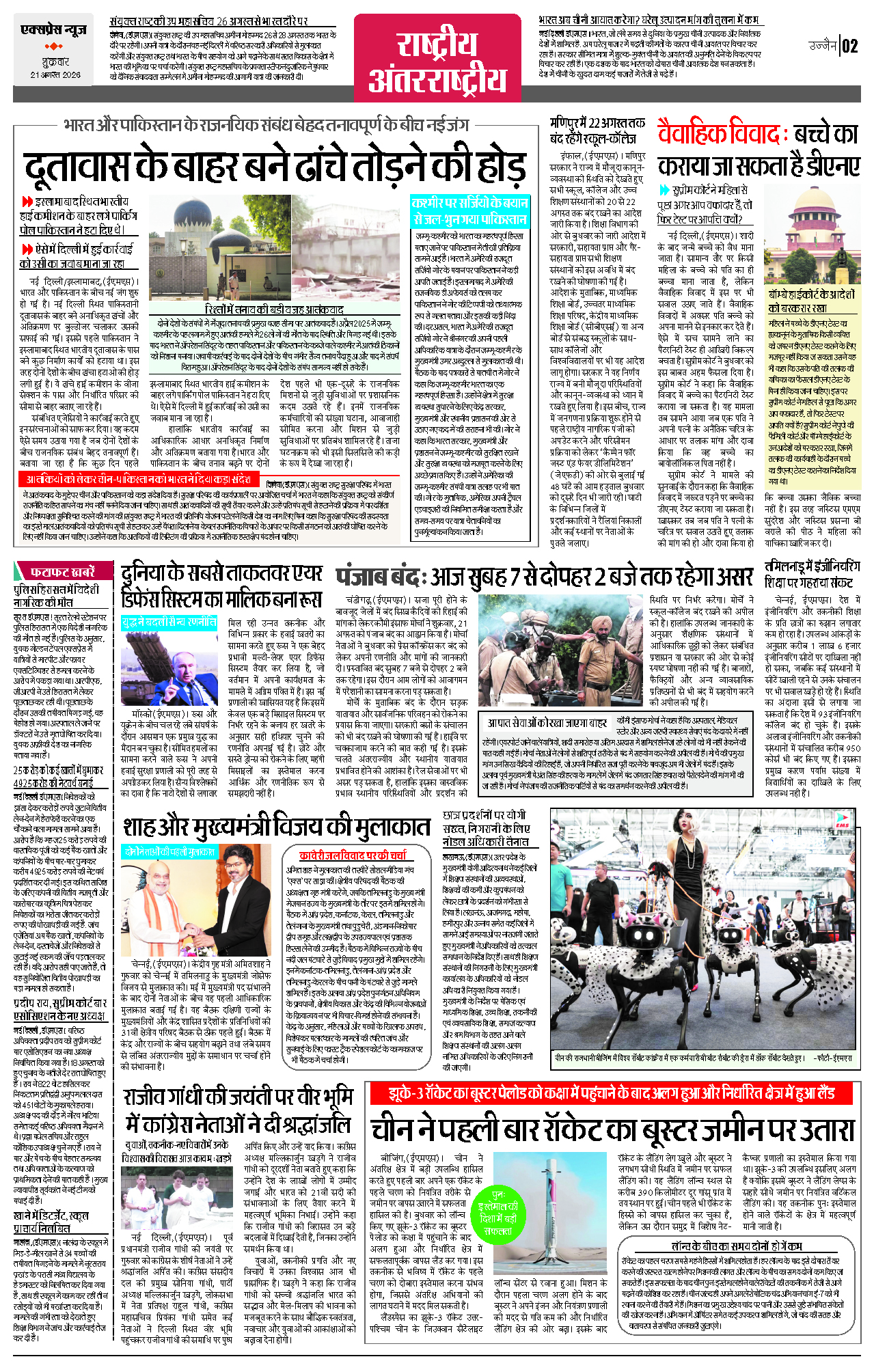Page 2