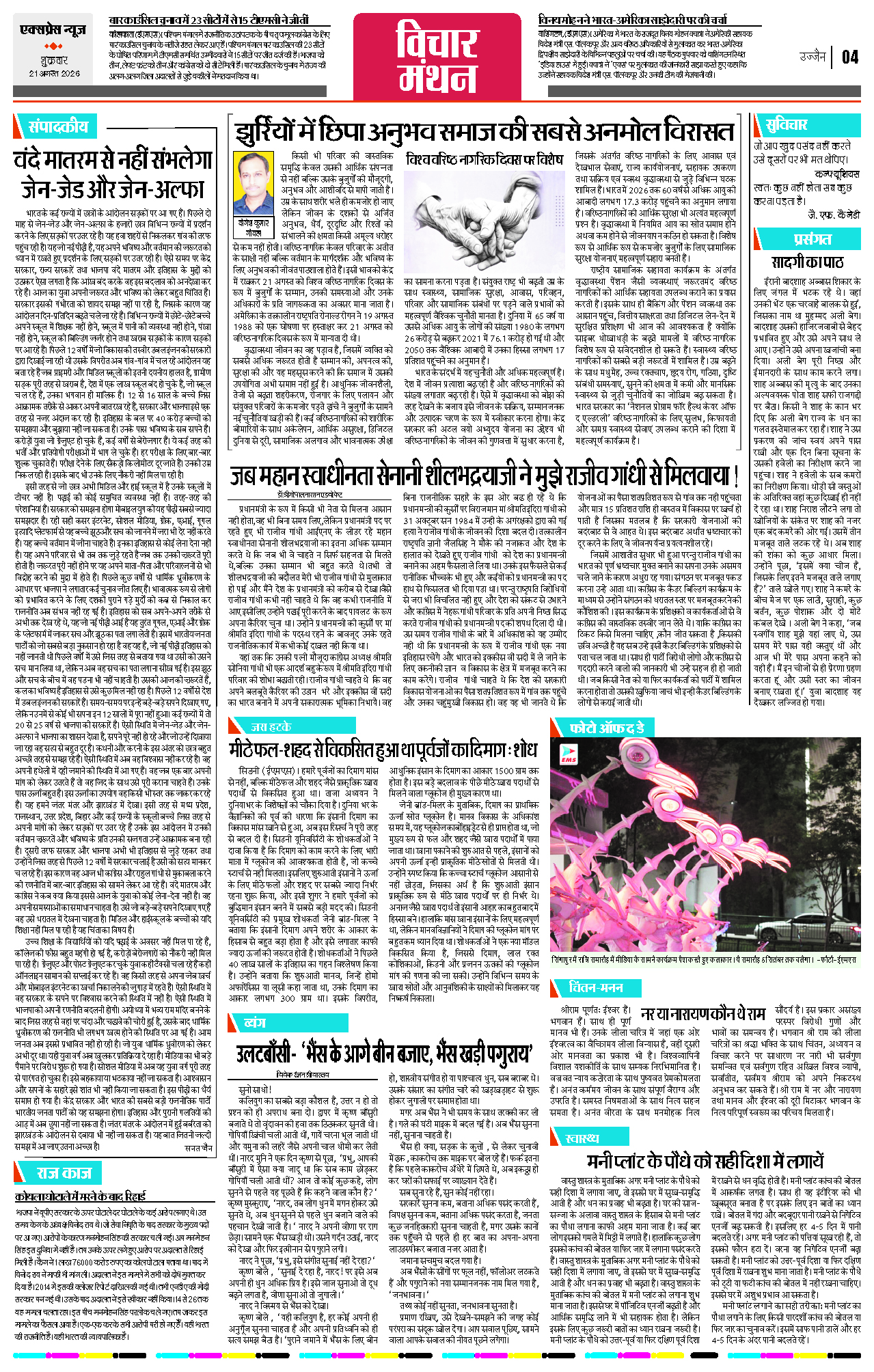 Page 4