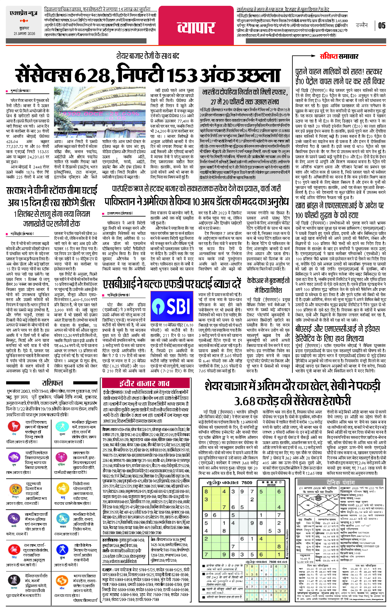 Page 5
