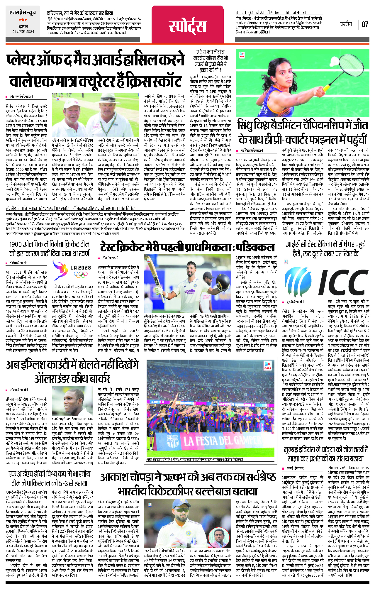 Page 7