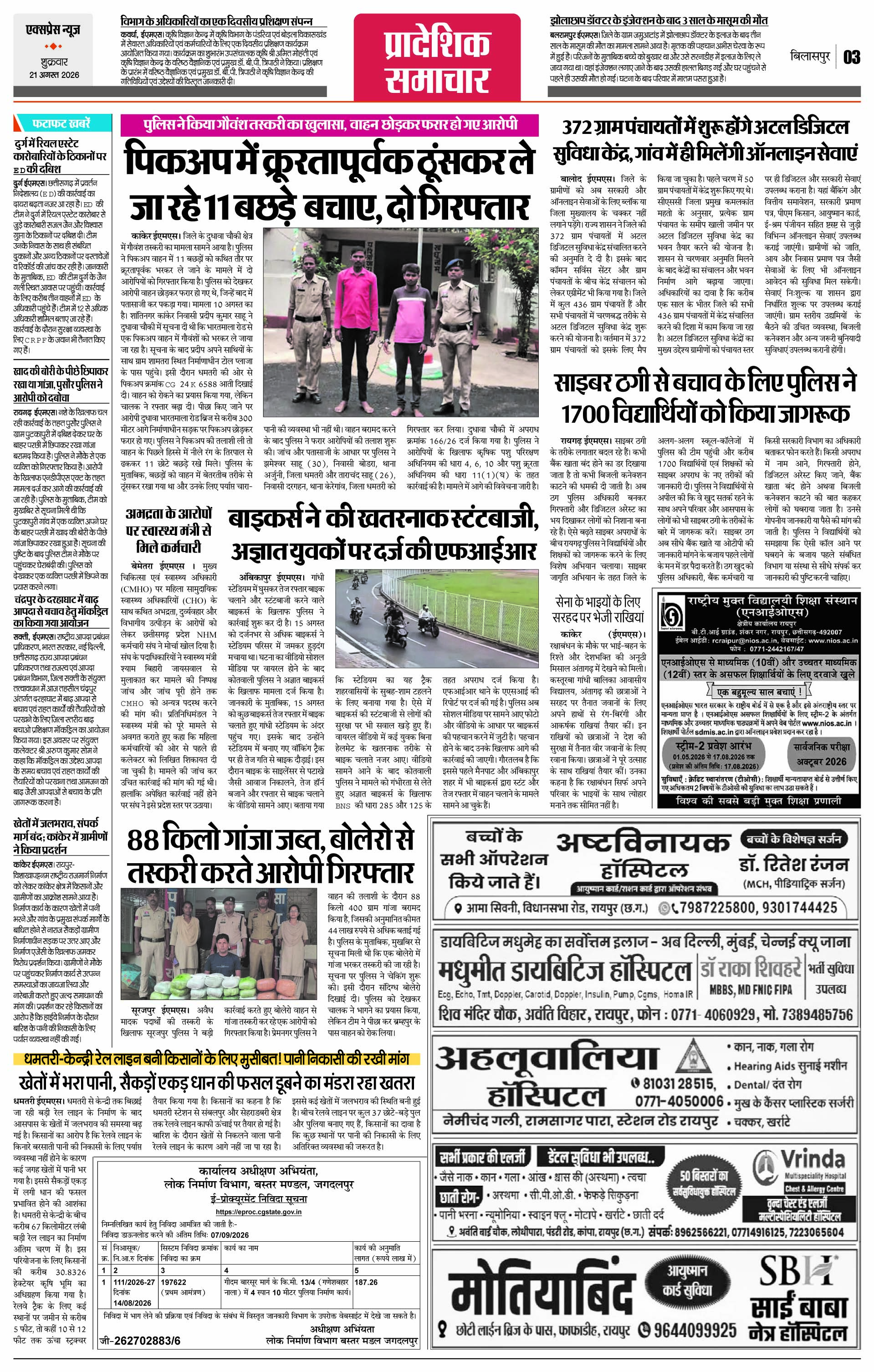 Page 3