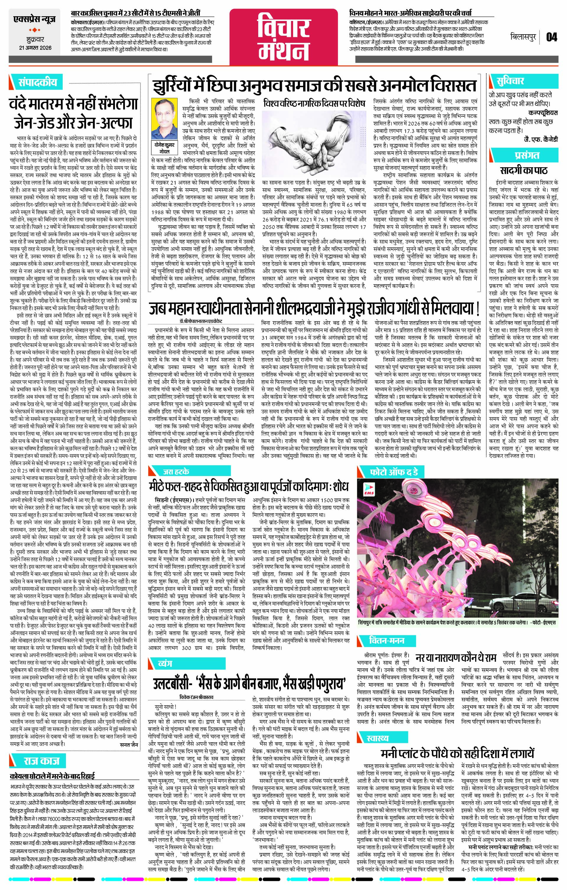 Page 4