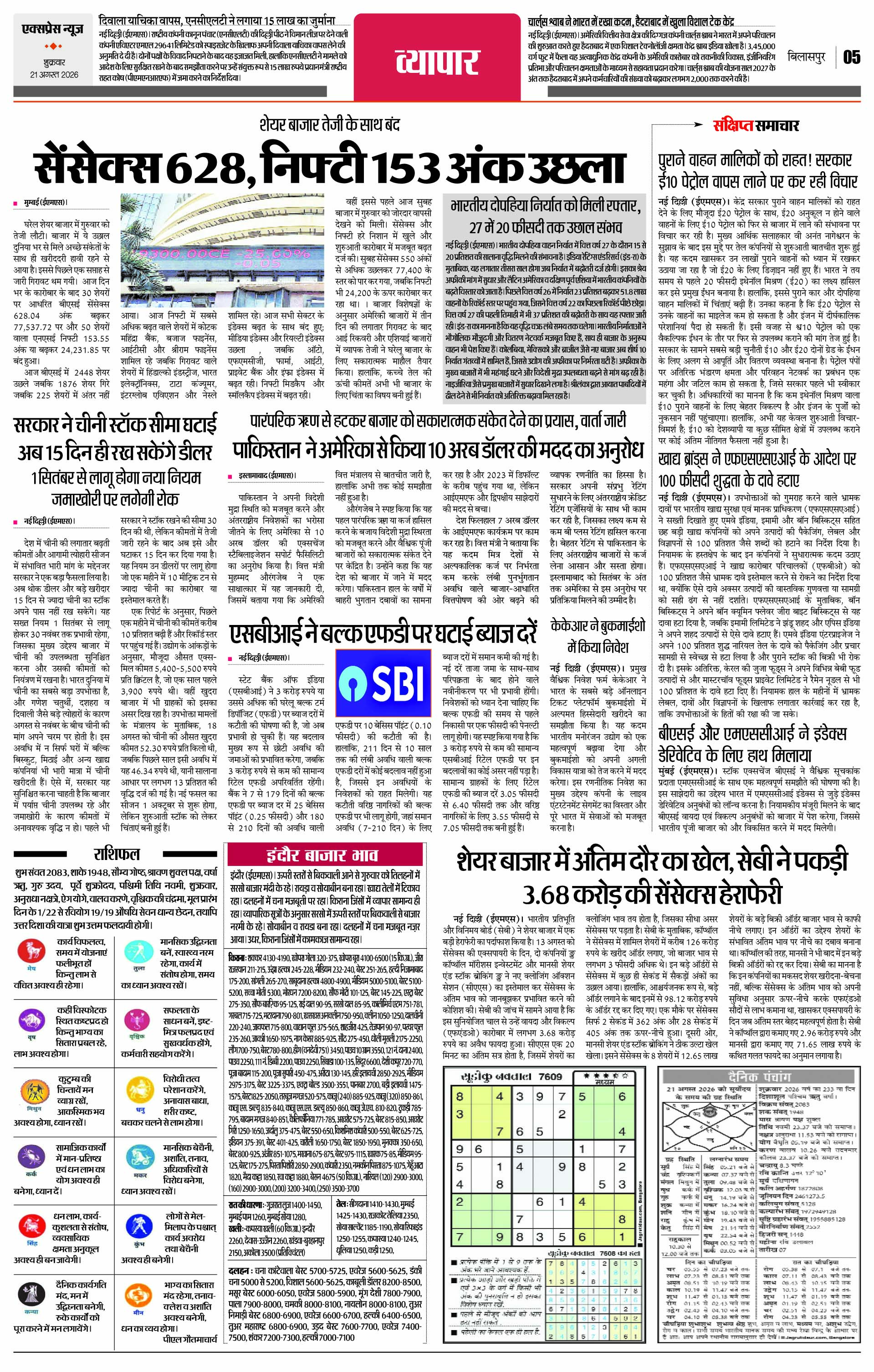 Page 5