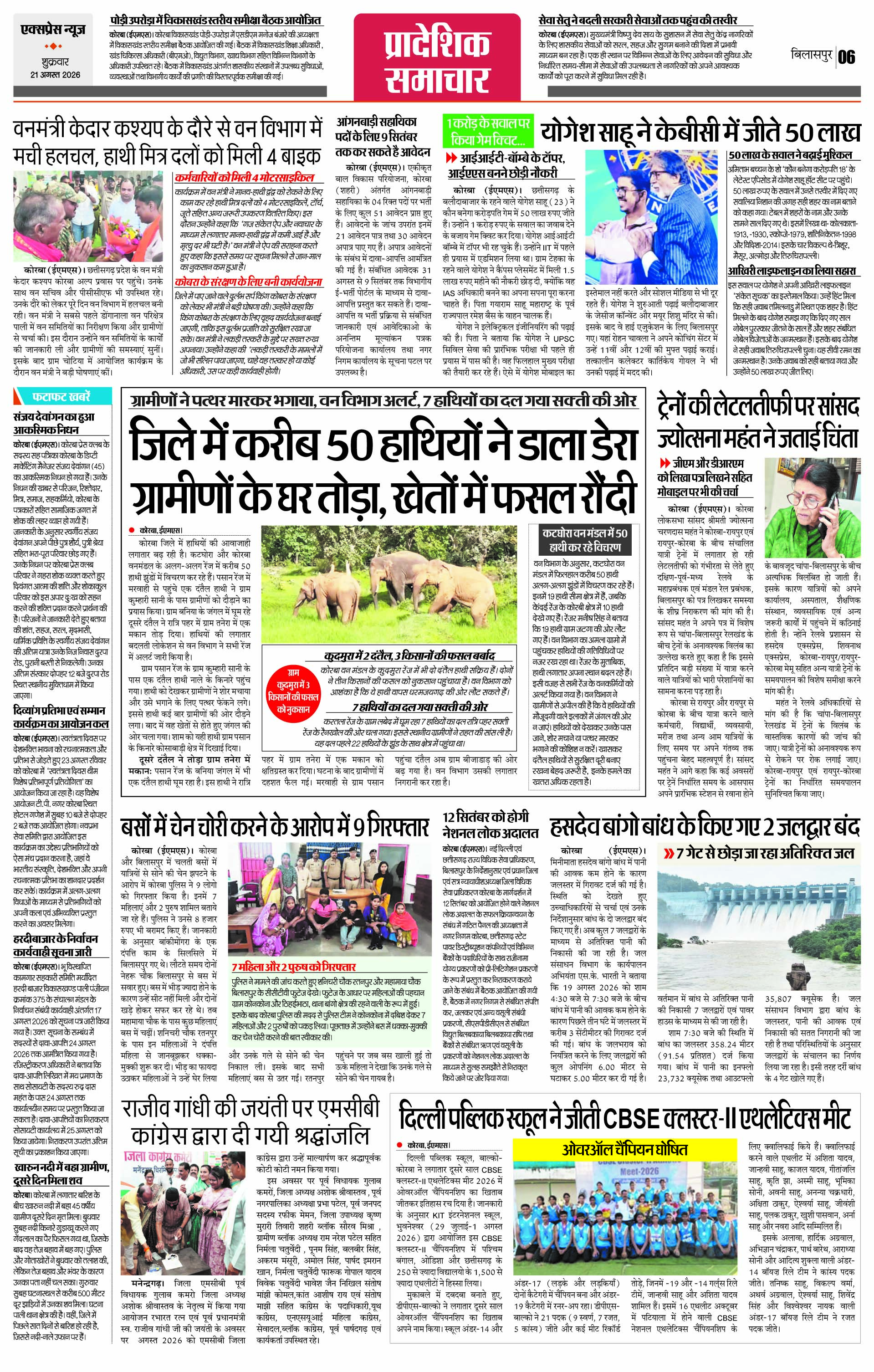 Page 6