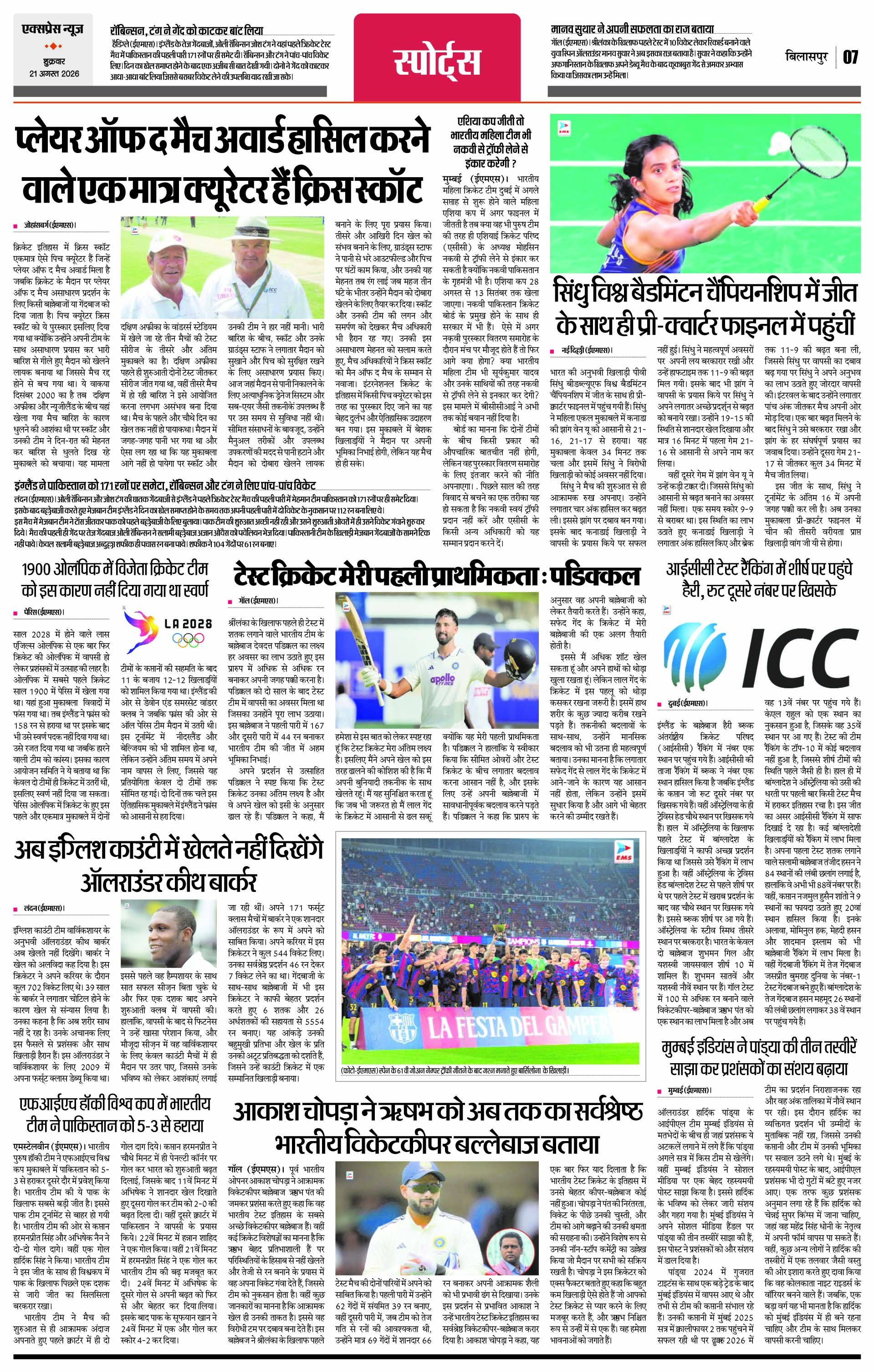 Page 7