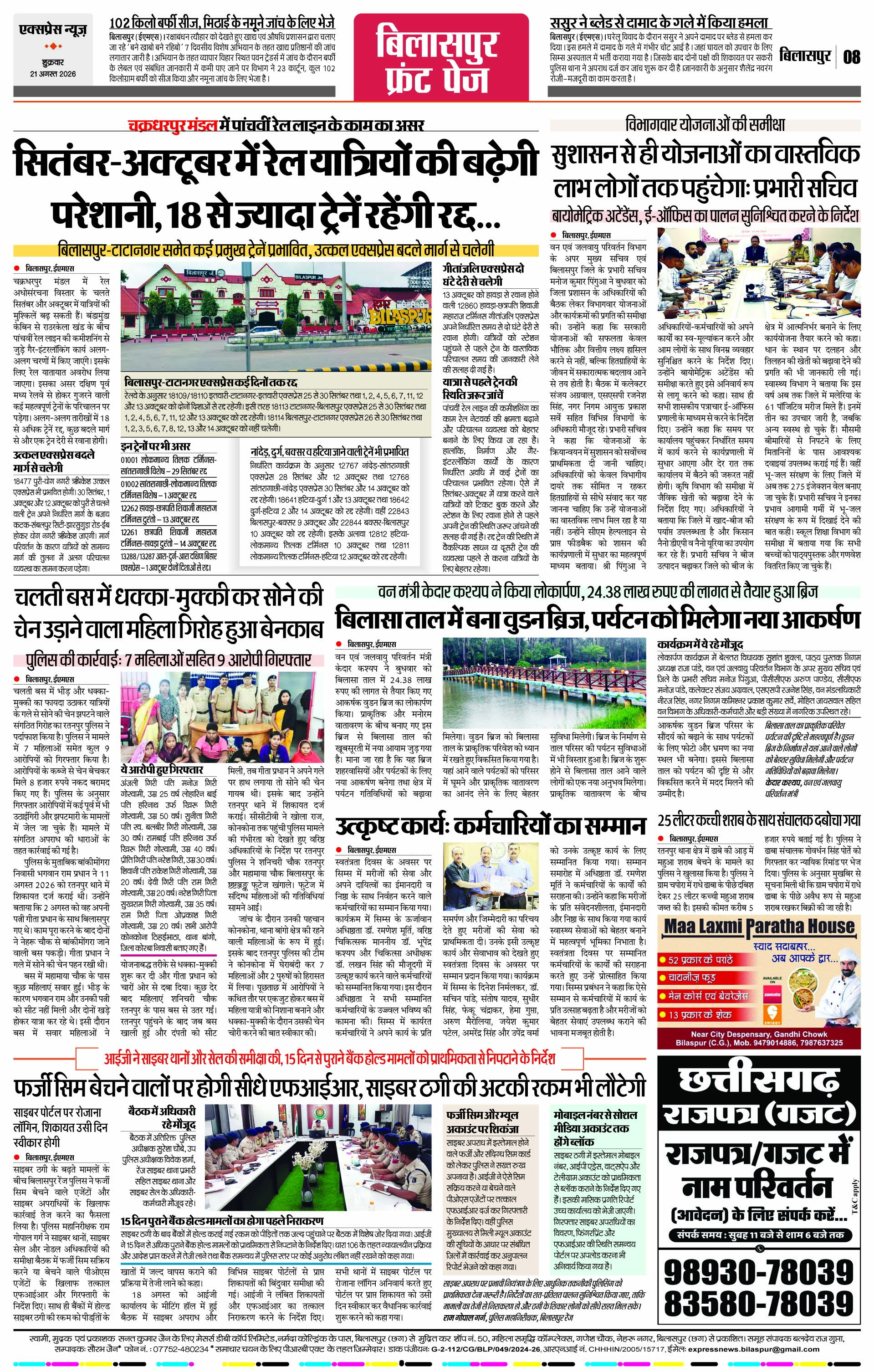 Page 8