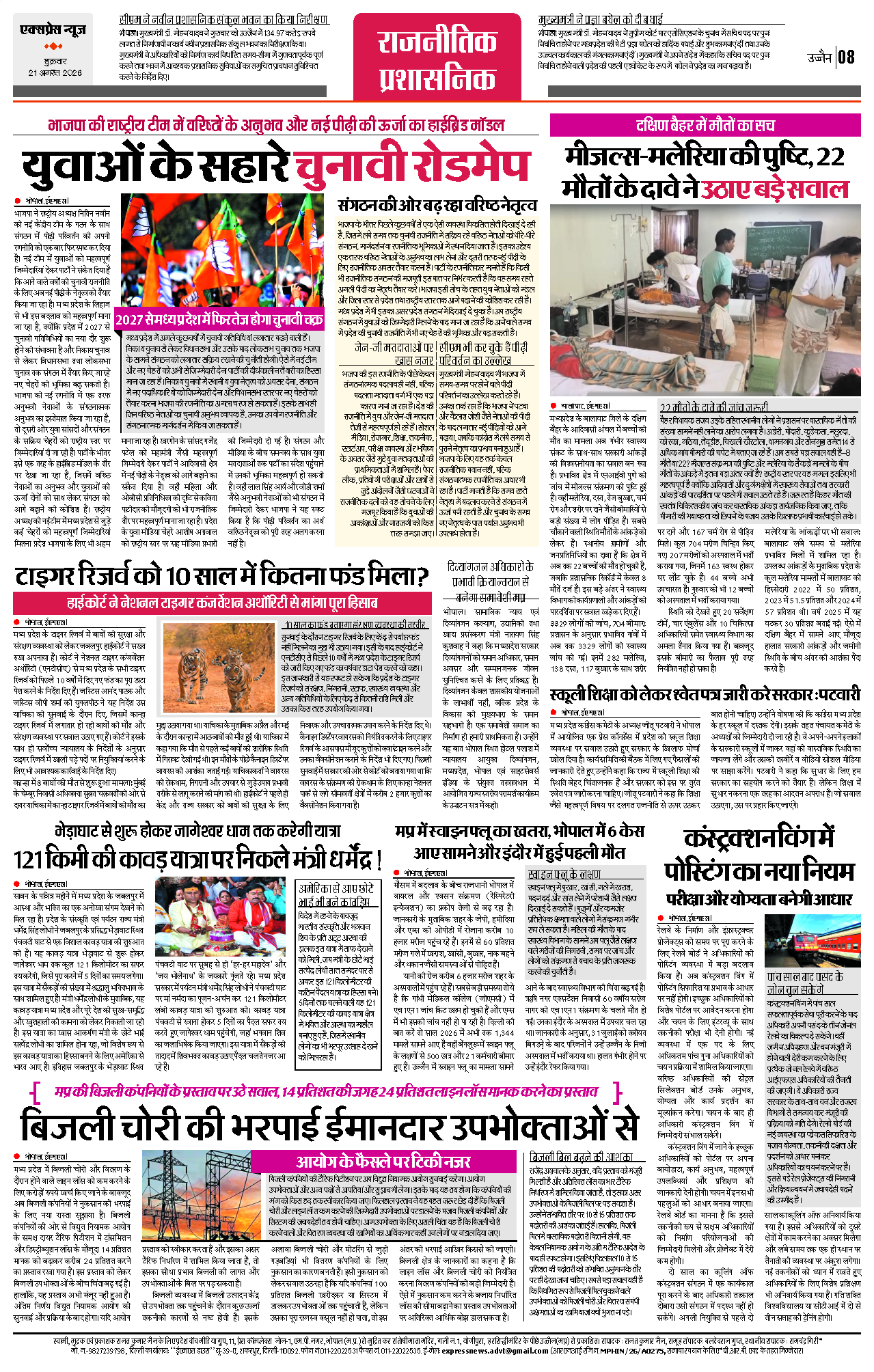 Page 8