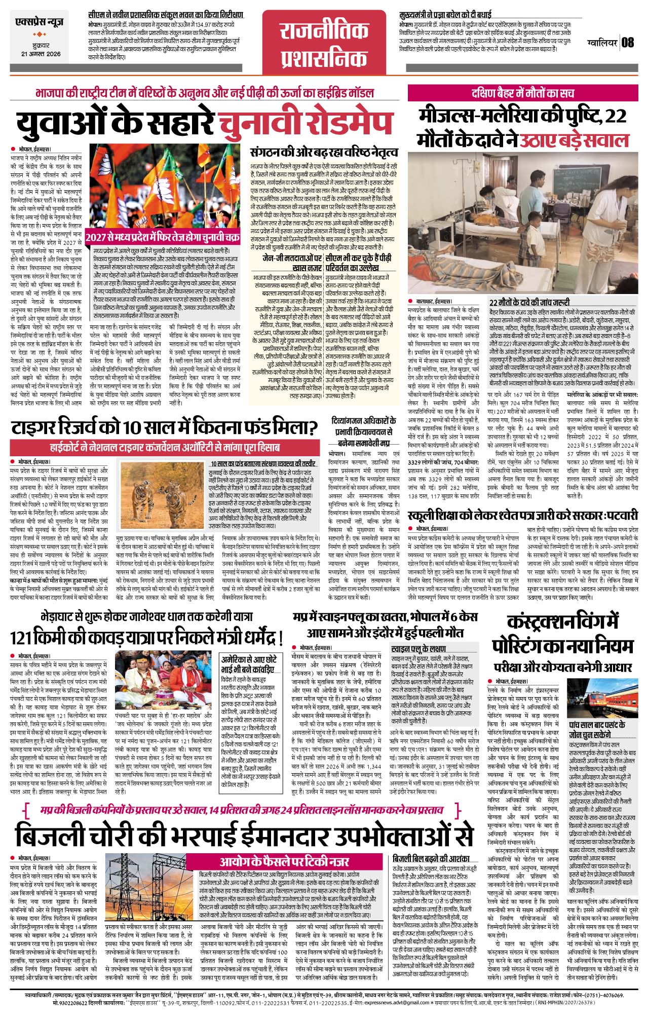 Page 8