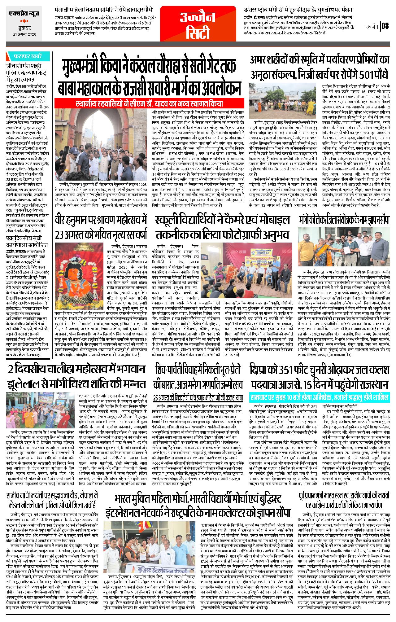 Page 3