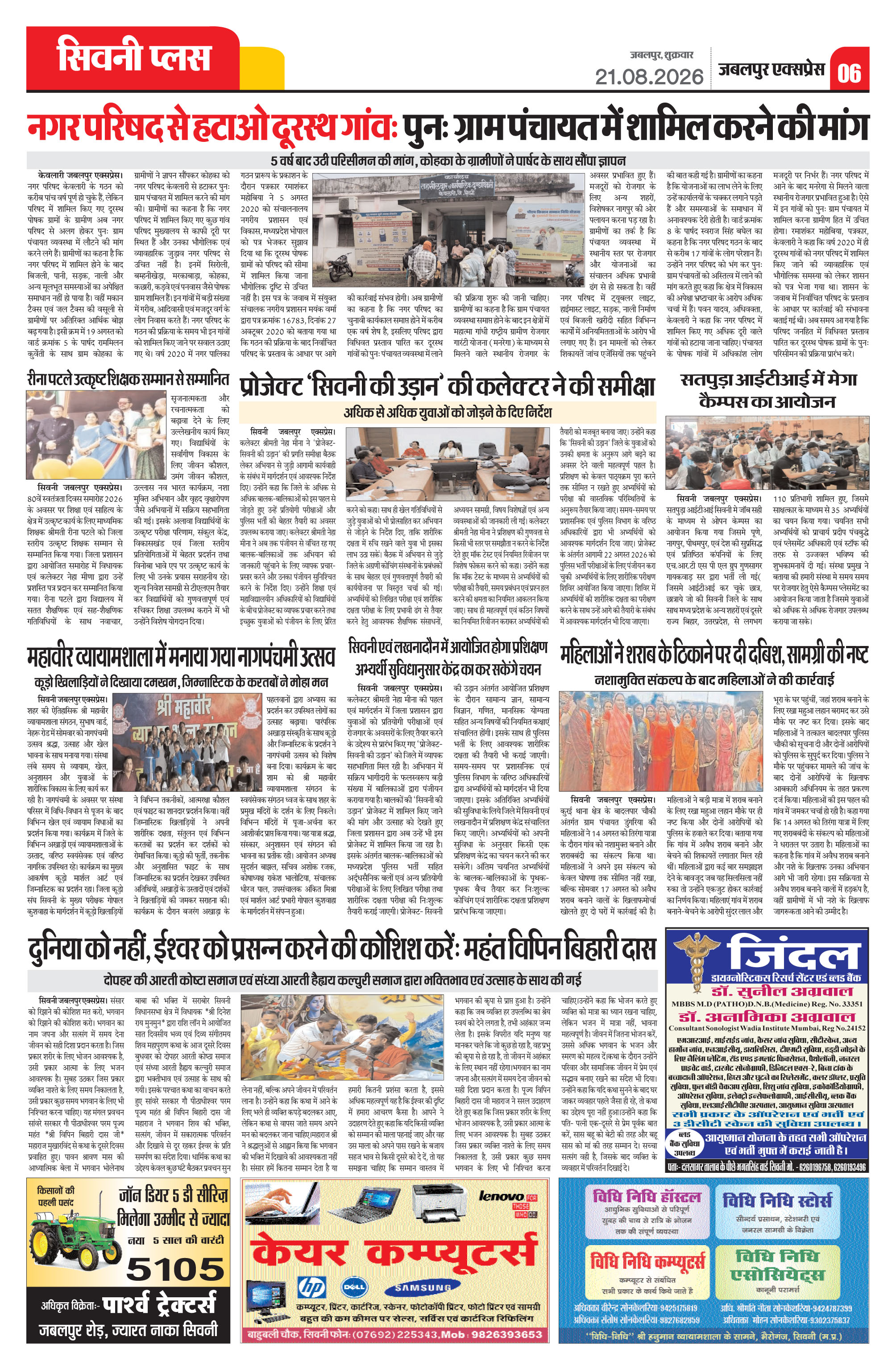 Page 6
