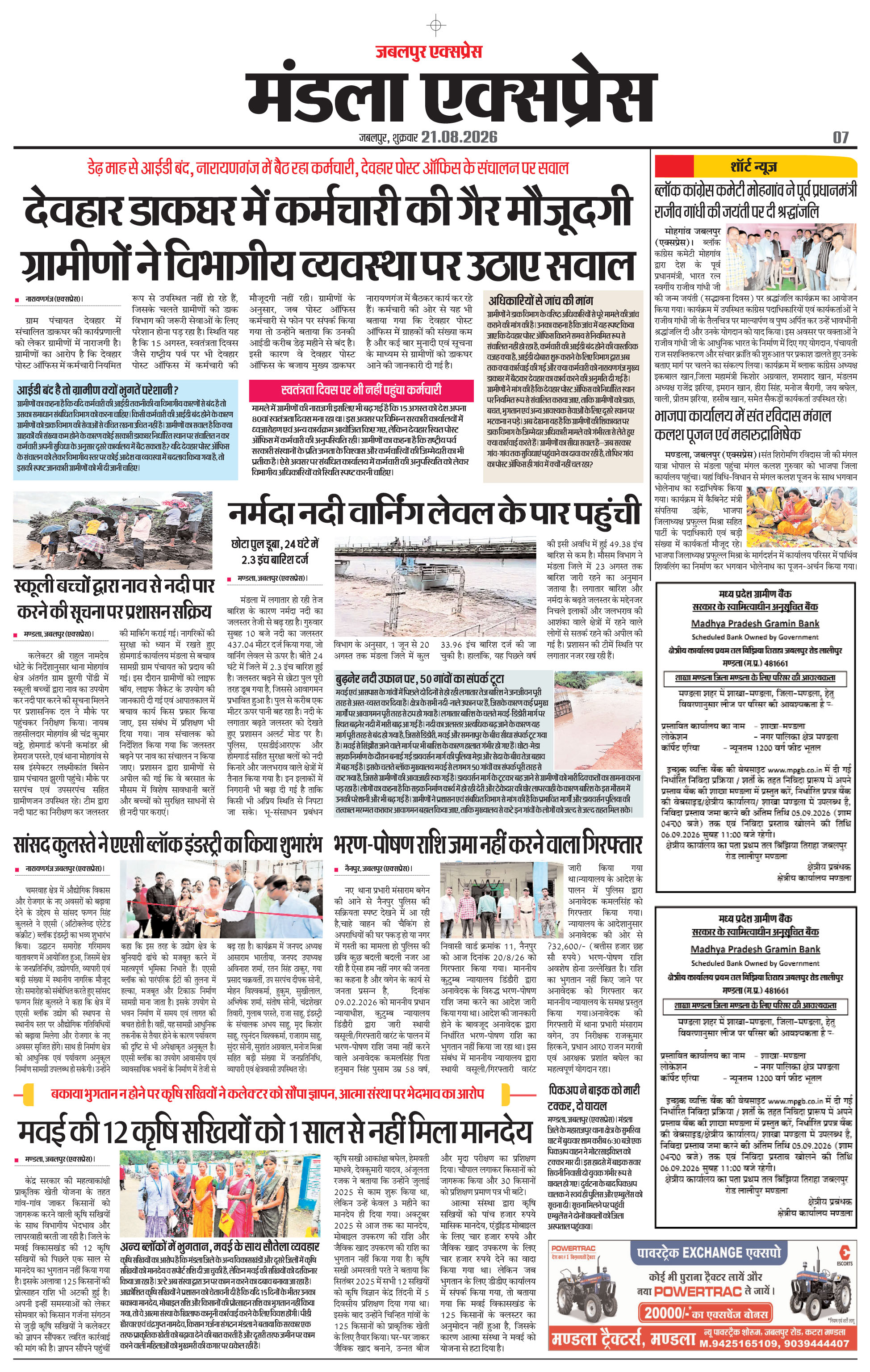 Page 7