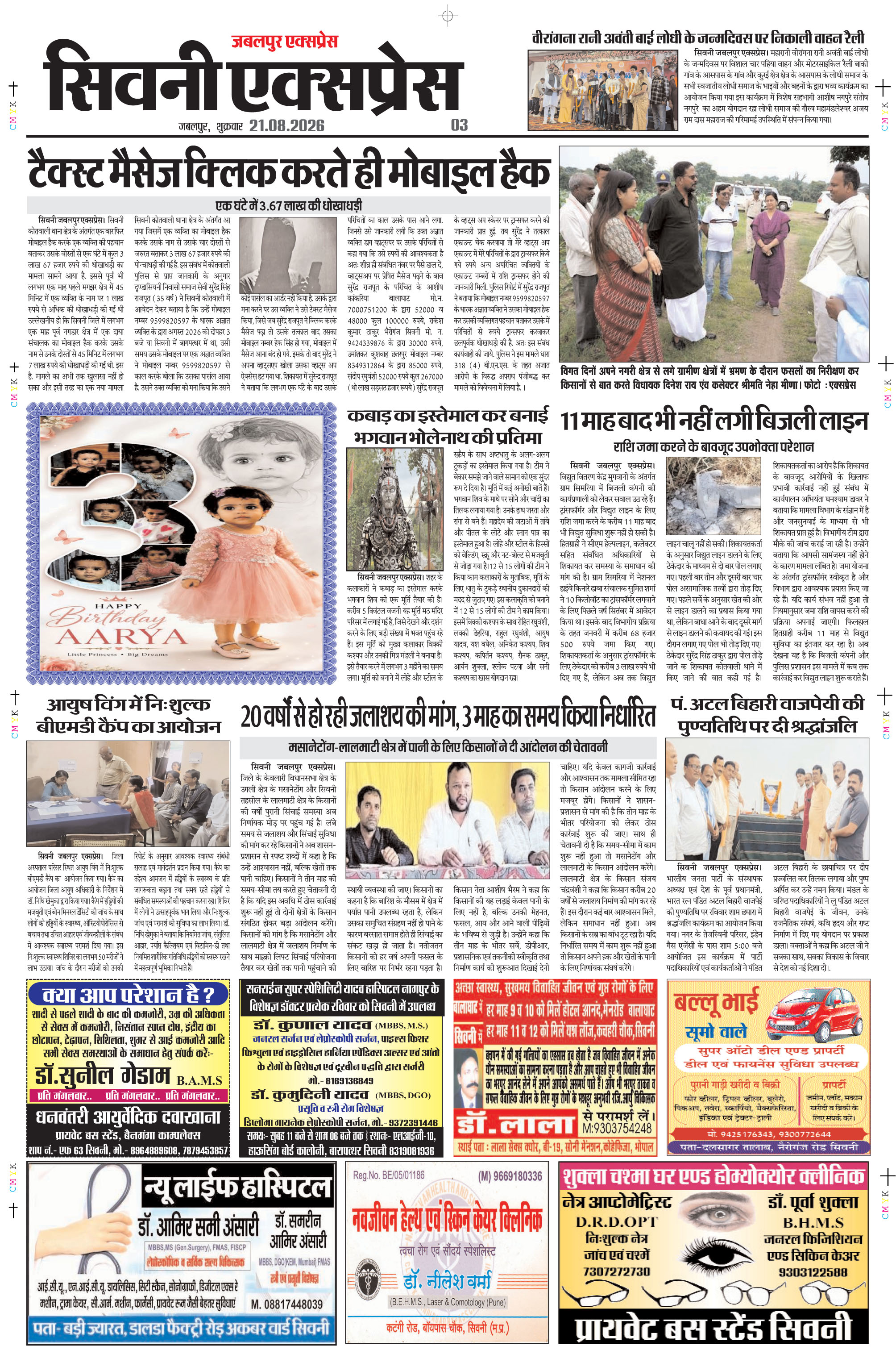Page 3