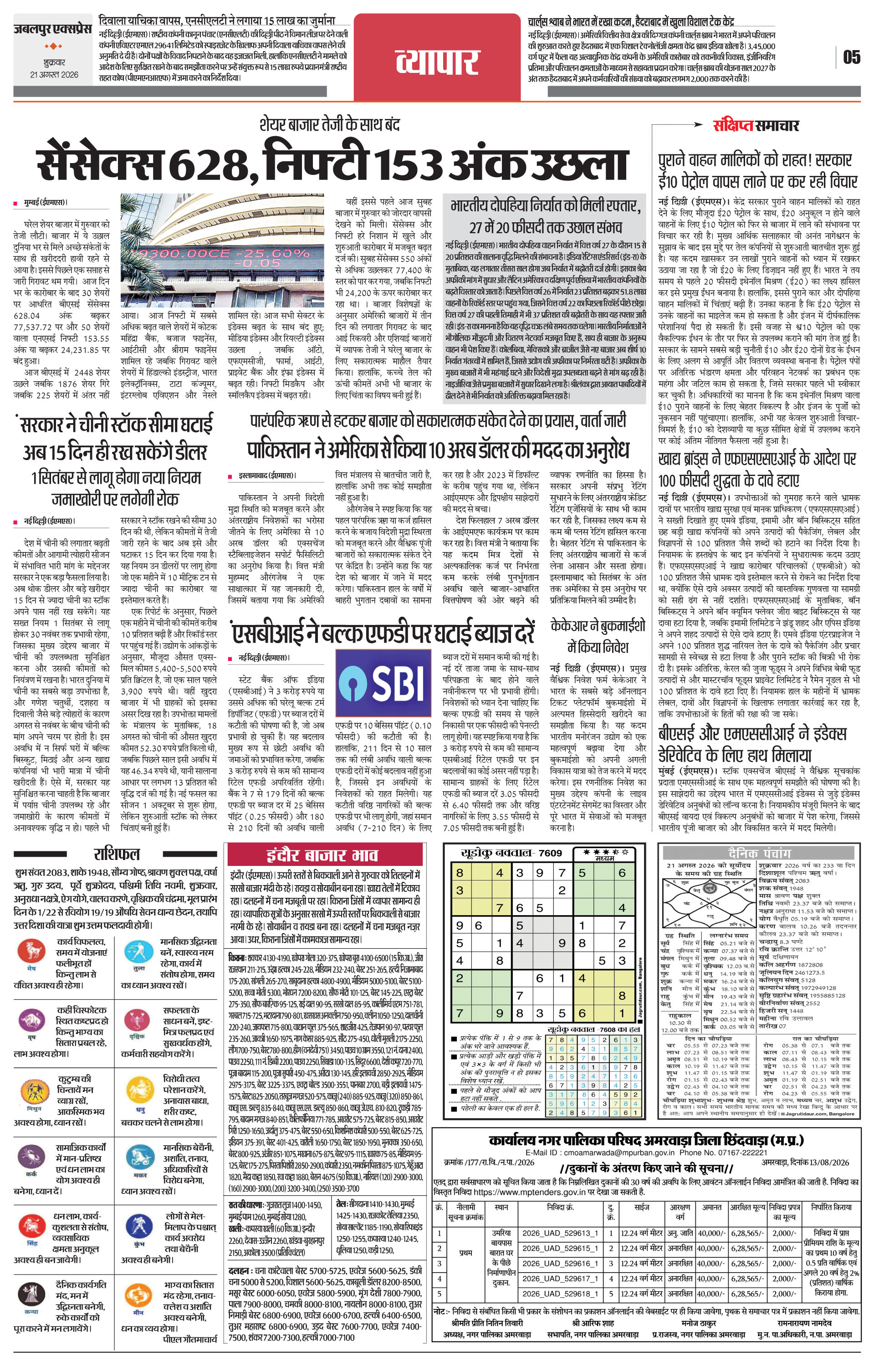 Page 5